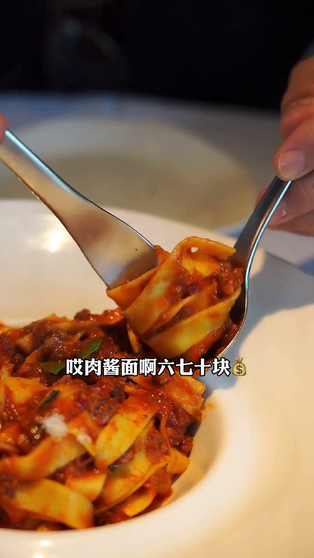 肉酱面（初版）