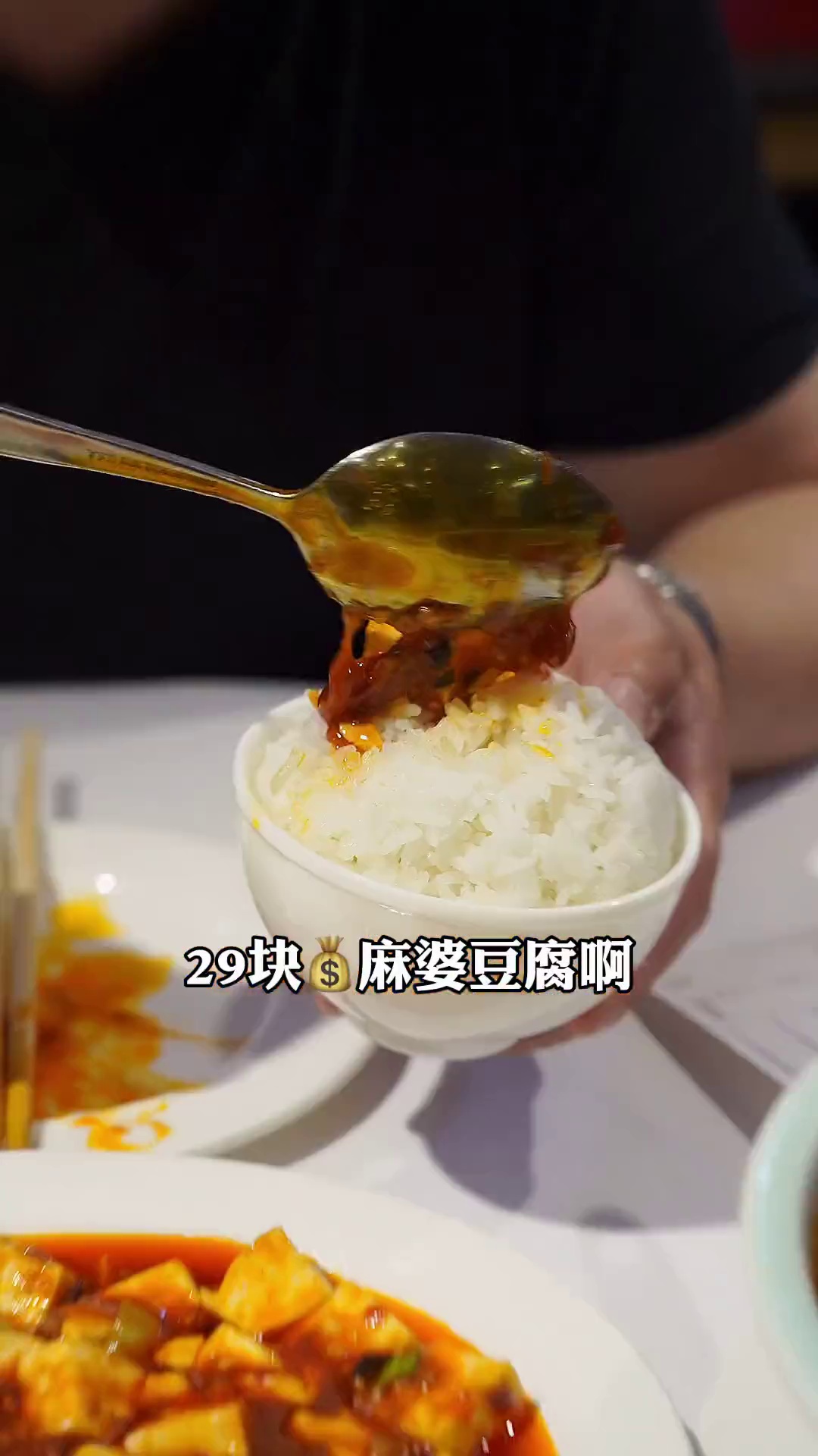 麻婆豆腐