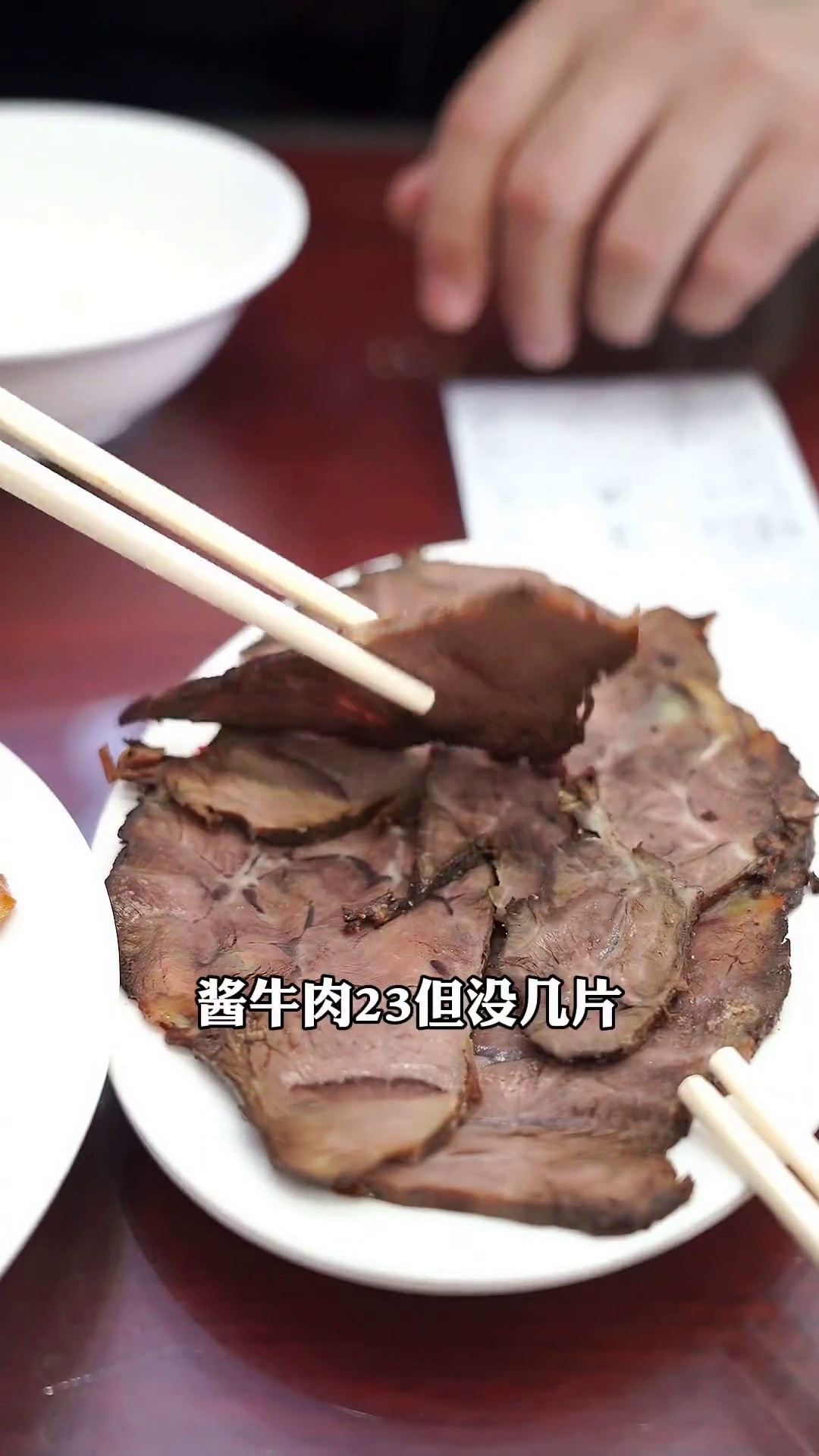 酱牛肉