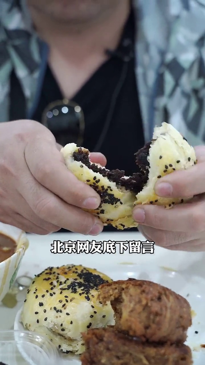 豆馅烧饼（蛤蟆吐蜜）