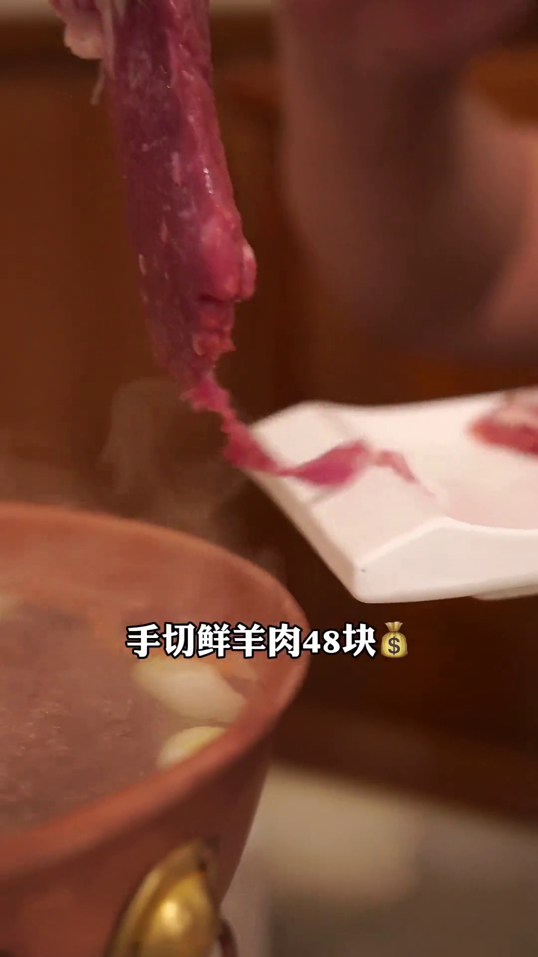 手切鲜羊肉