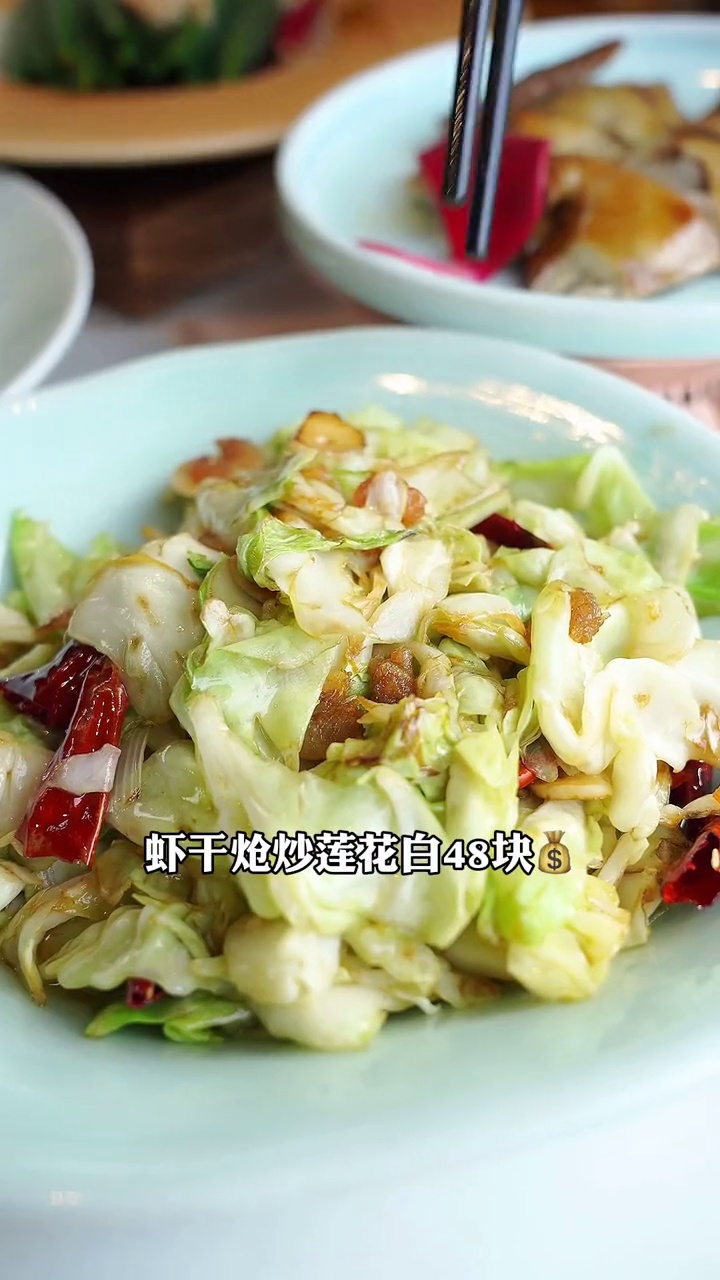 虾干炝炒莲花白