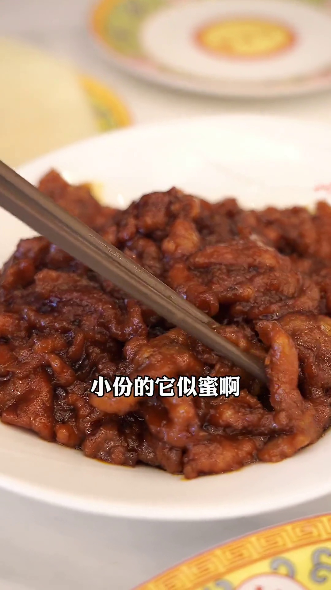 它似蜜（小份）