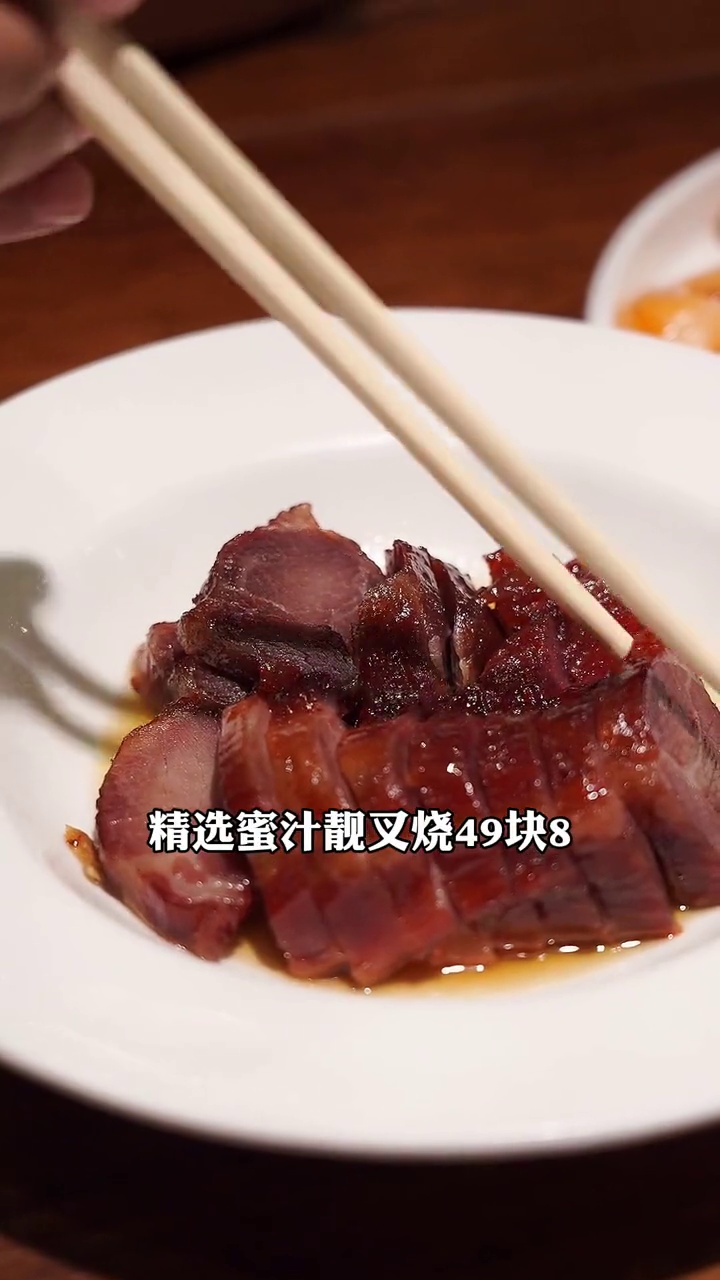 精选蜜汁靓叉烧