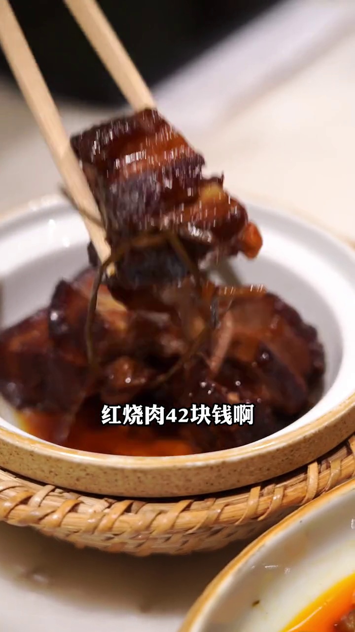 红烧肉