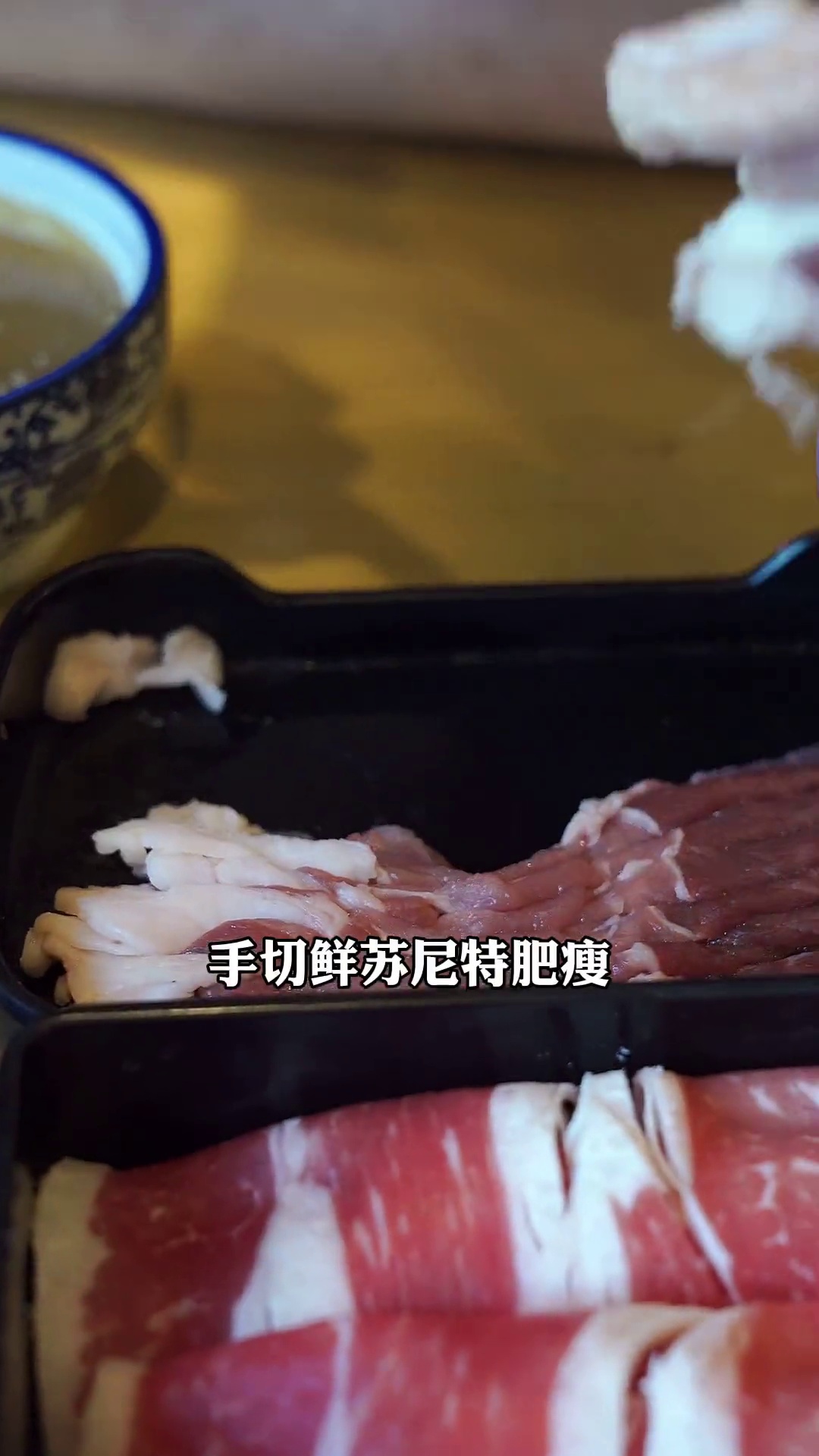 手切鲜苏尼特肥瘦