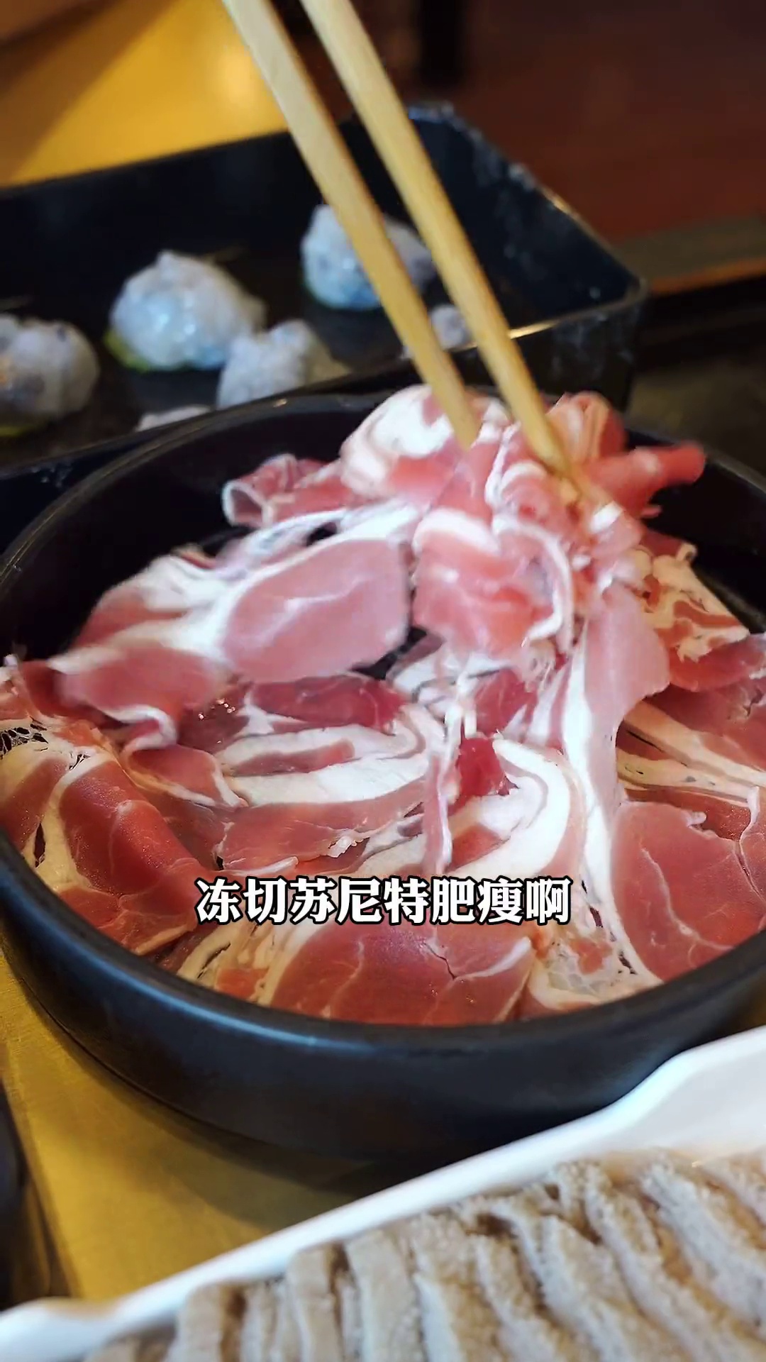 冻切苏尼特肥瘦