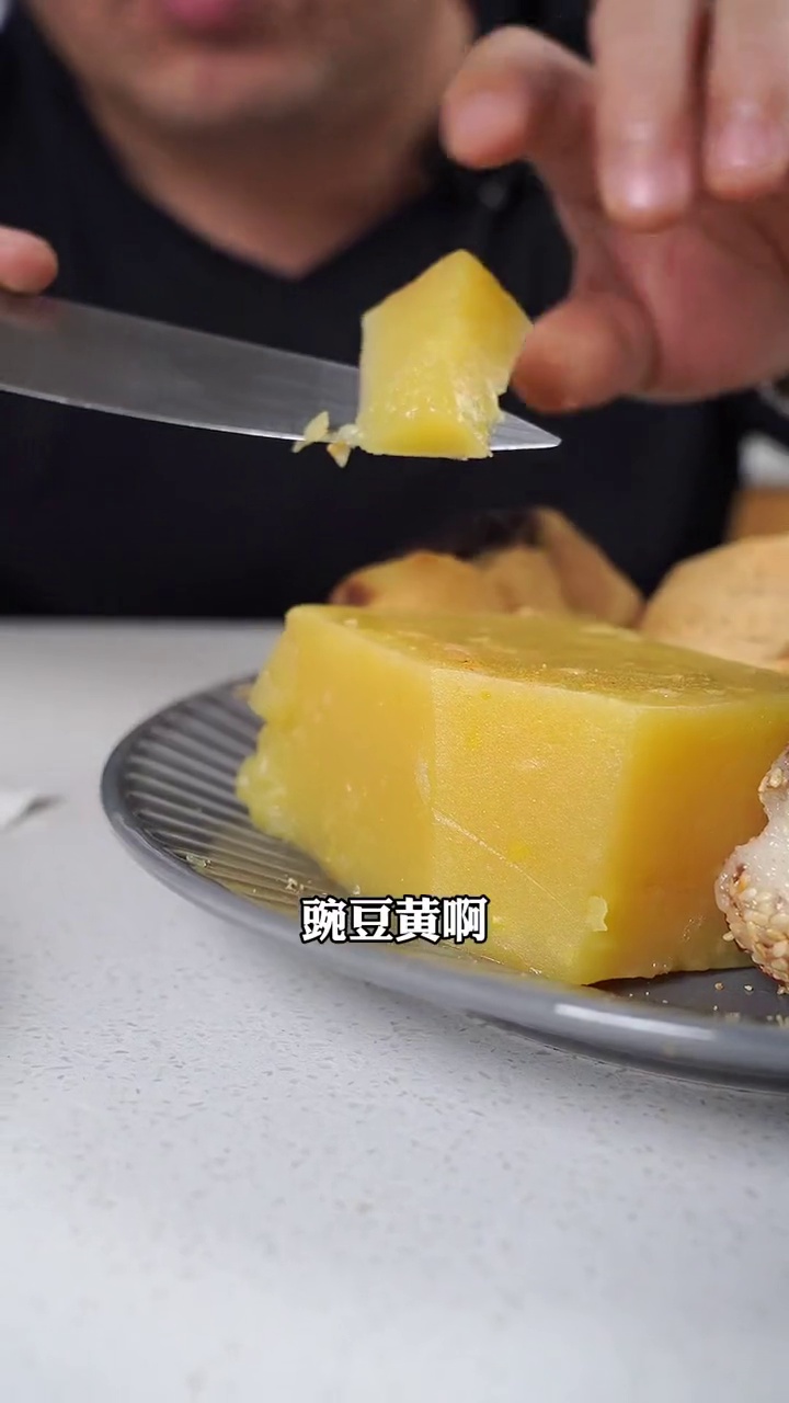 豌豆黄