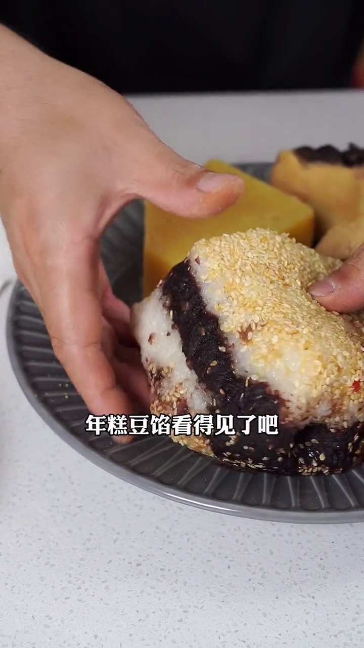 豆沙年糕