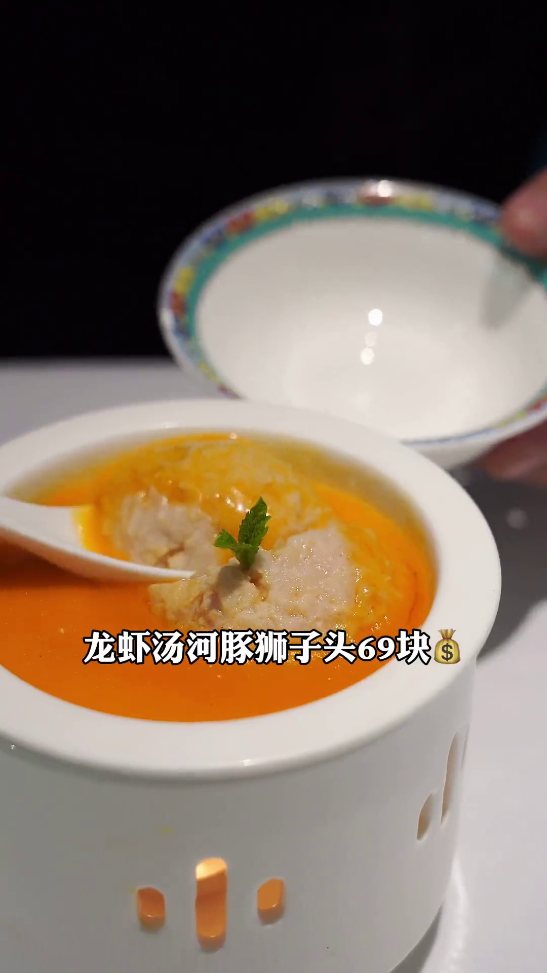 龙虾汤河豚狮子头