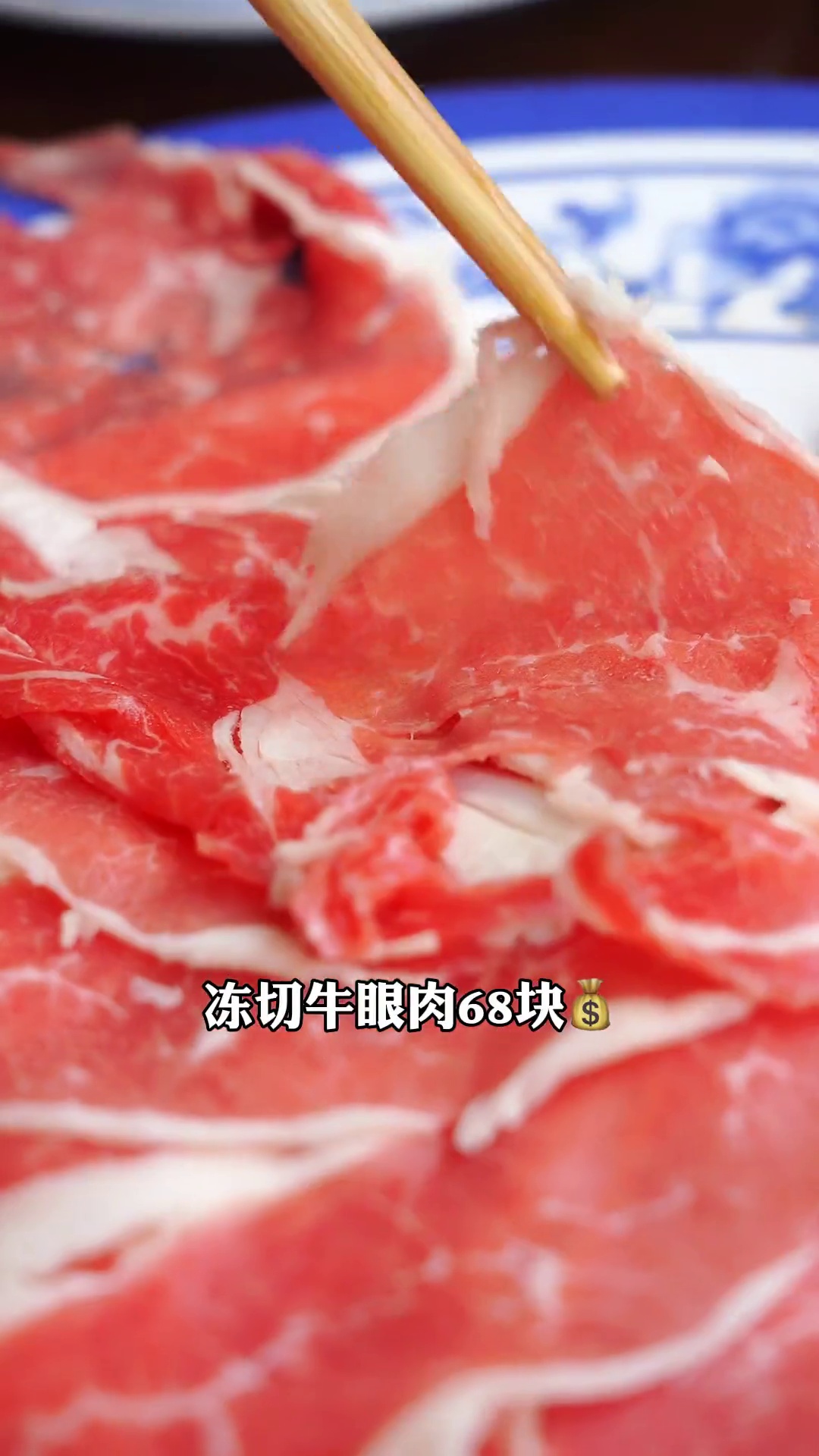冻切牛眼肉