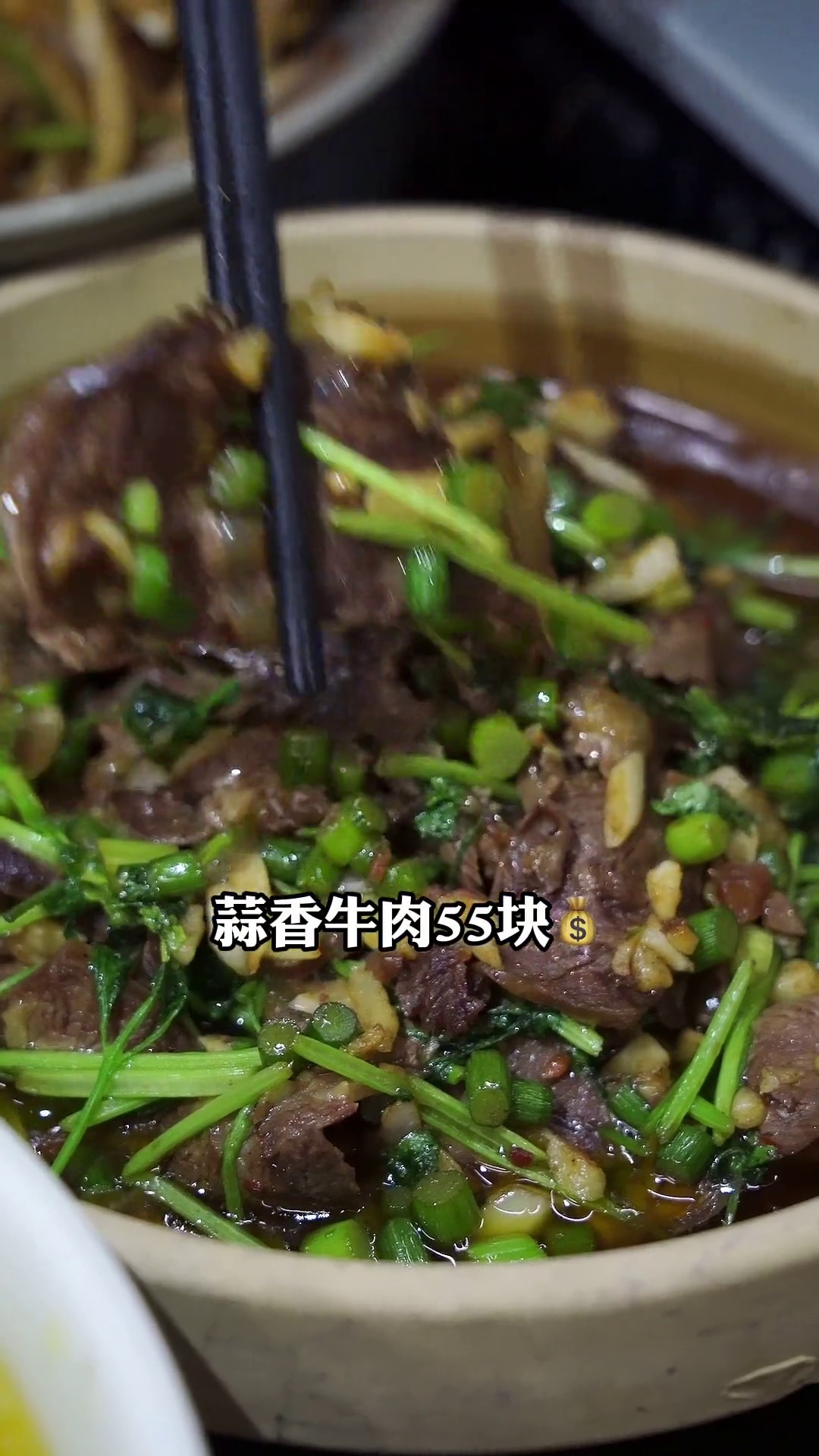 蒜香牛肉