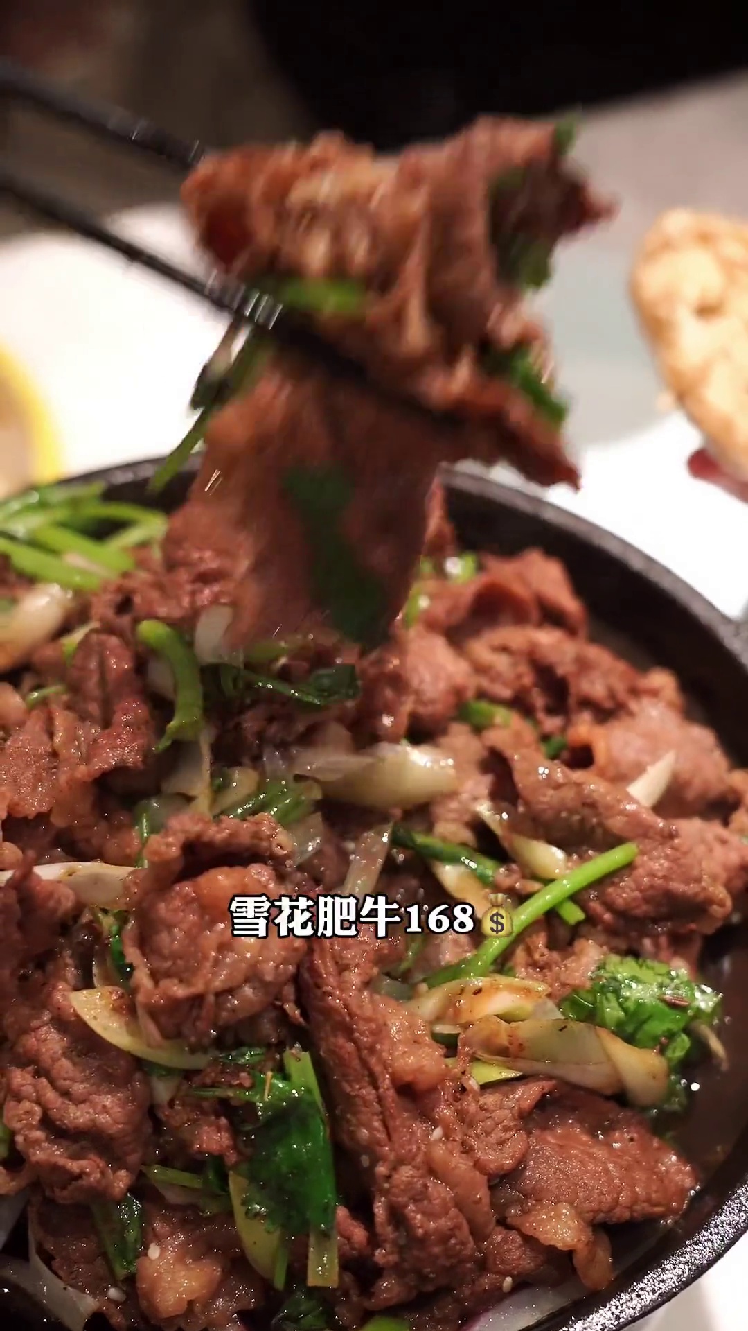 雪花肥牛