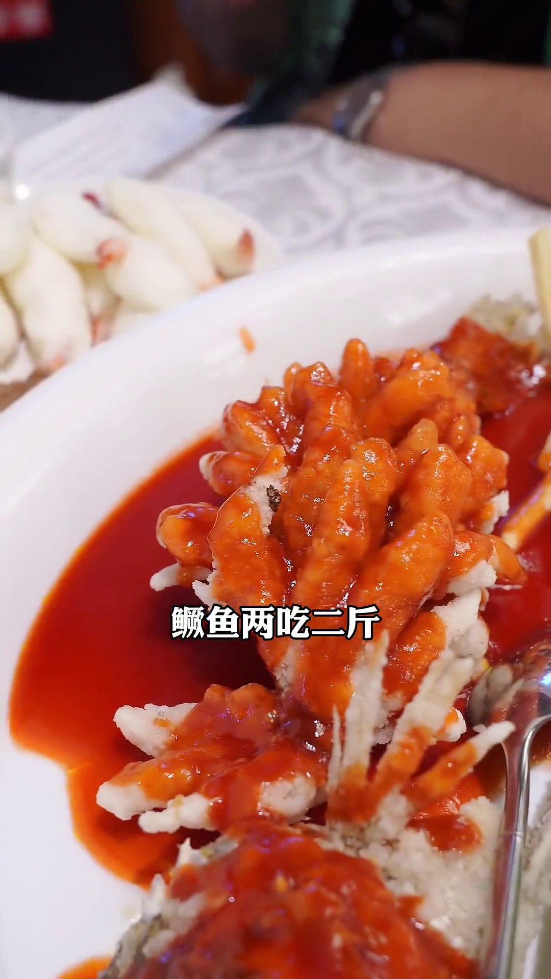 松鼠鳜鱼（鳜鱼两吃之一）