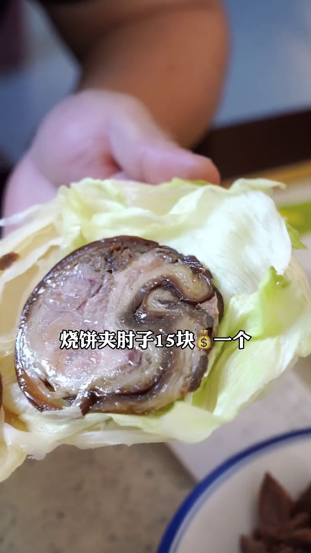 烧饼夹肘子