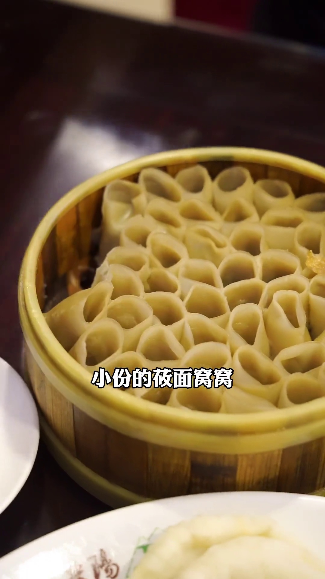 莜面窝窝配羊肉卤