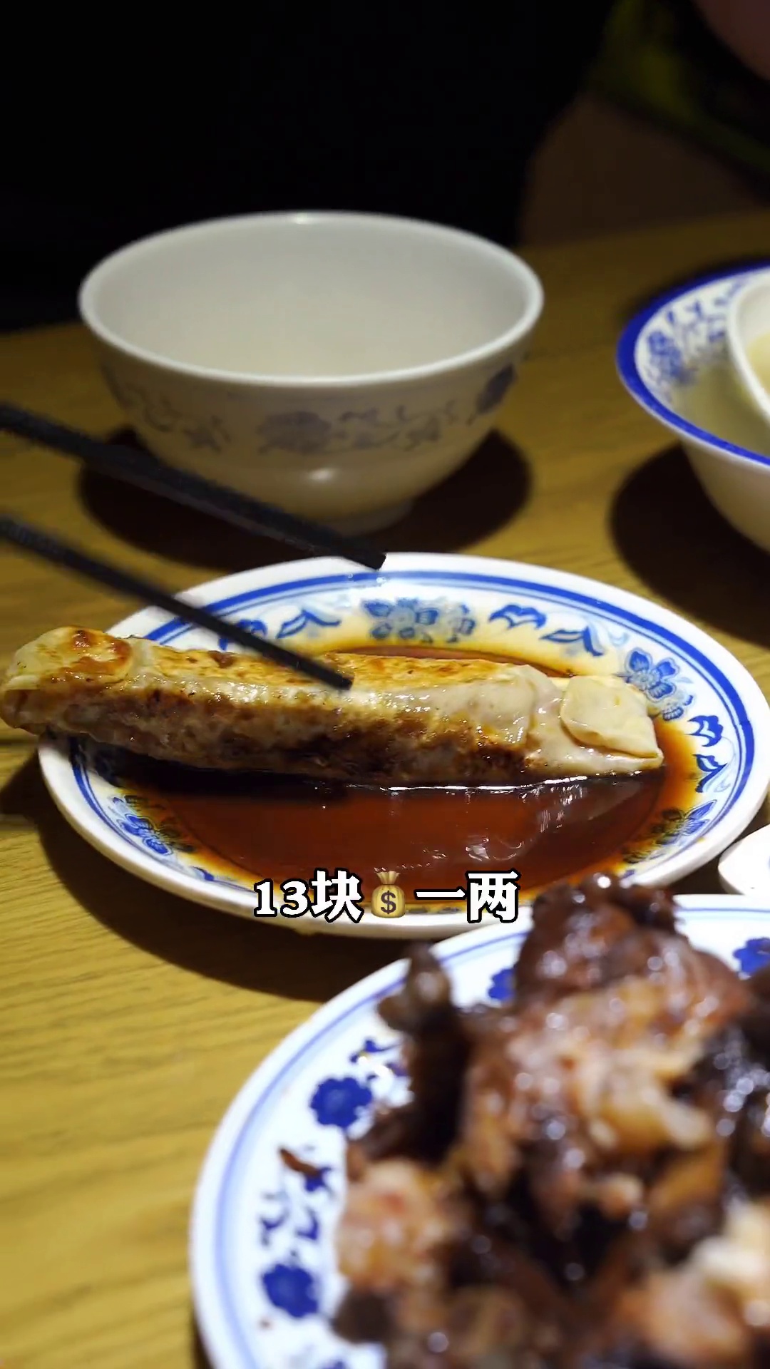 羊肉西葫芦褡裢火烧