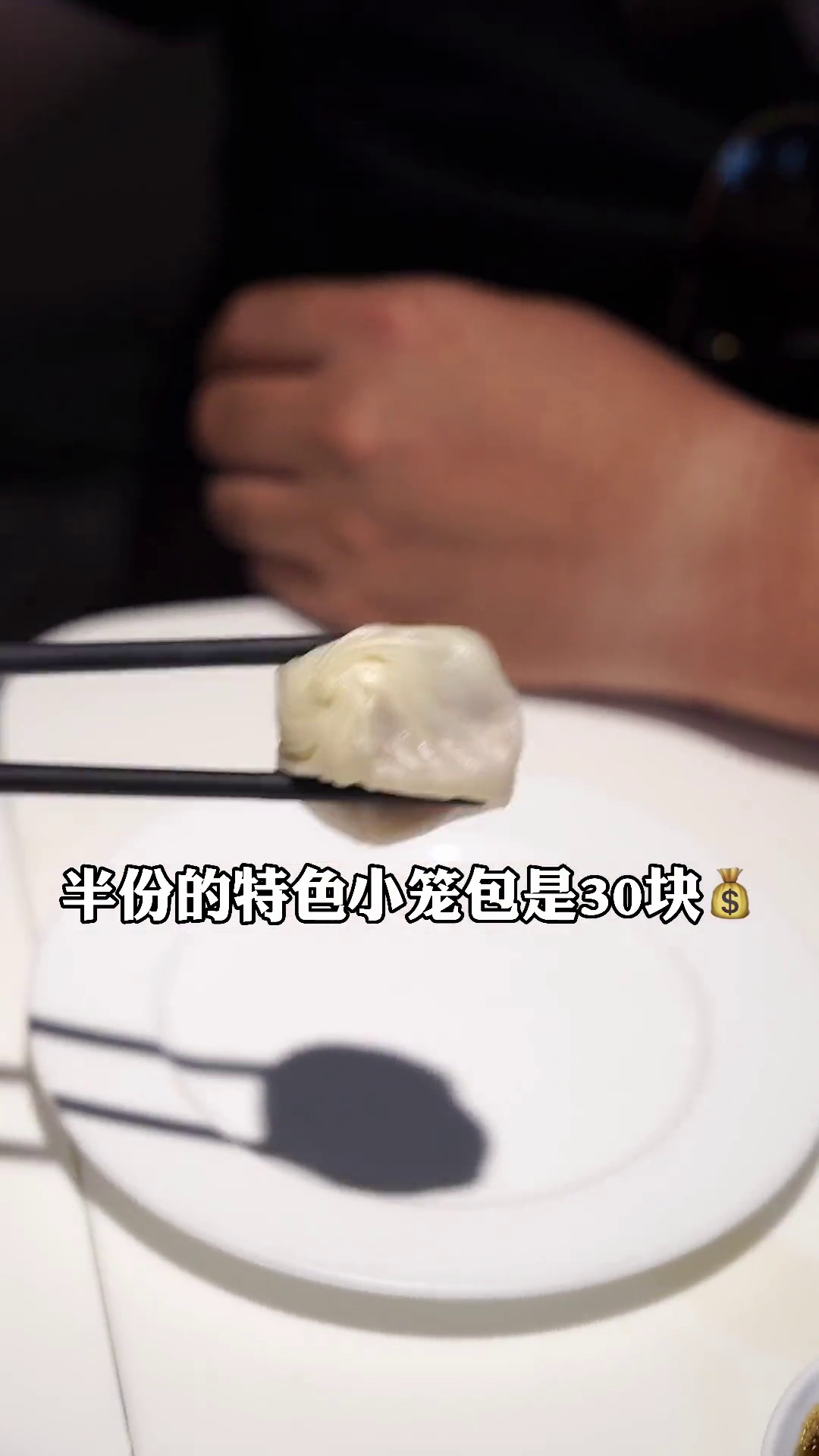 特色小笼包（半份）