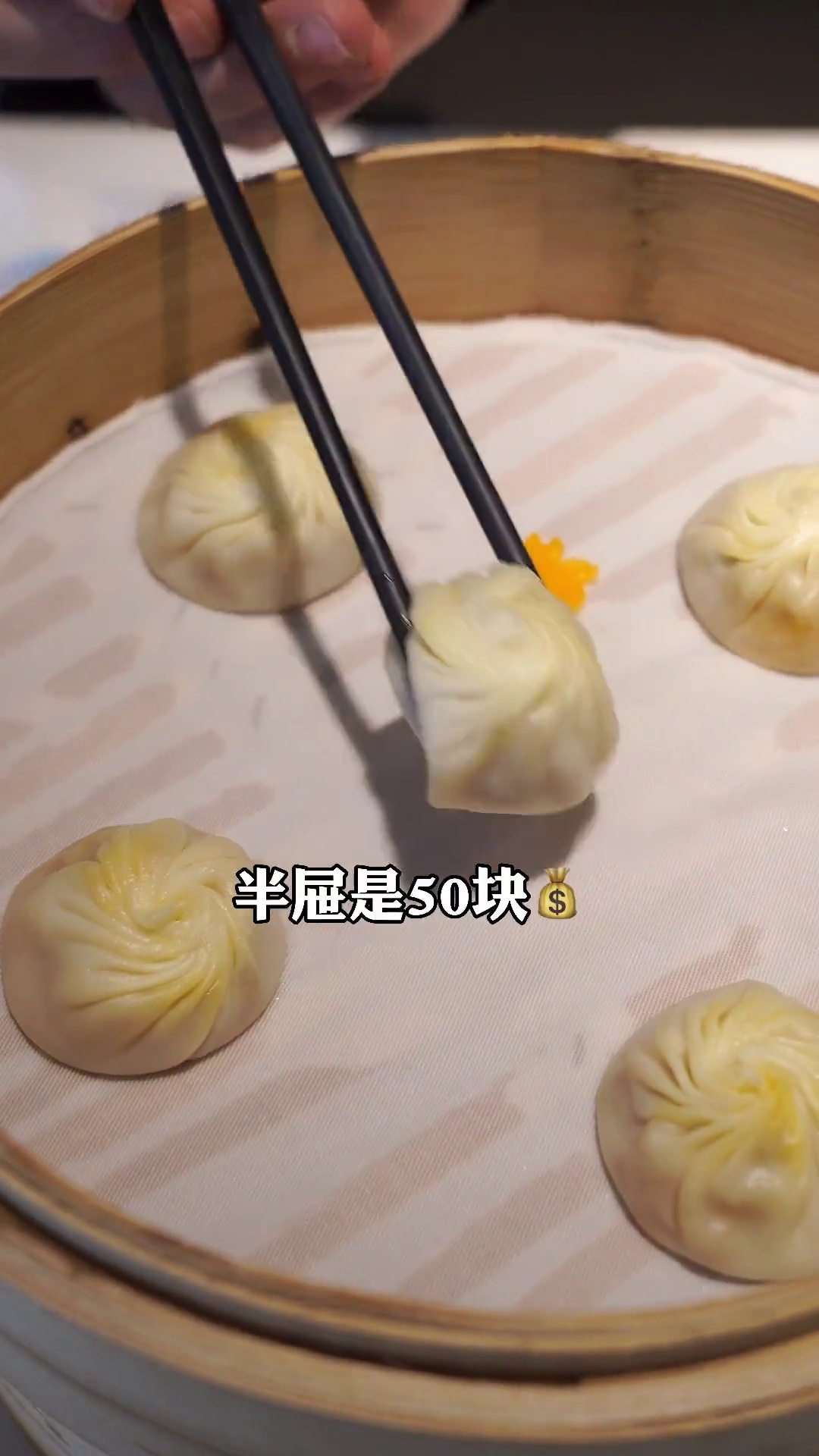 蟹粉小笼包（半份）