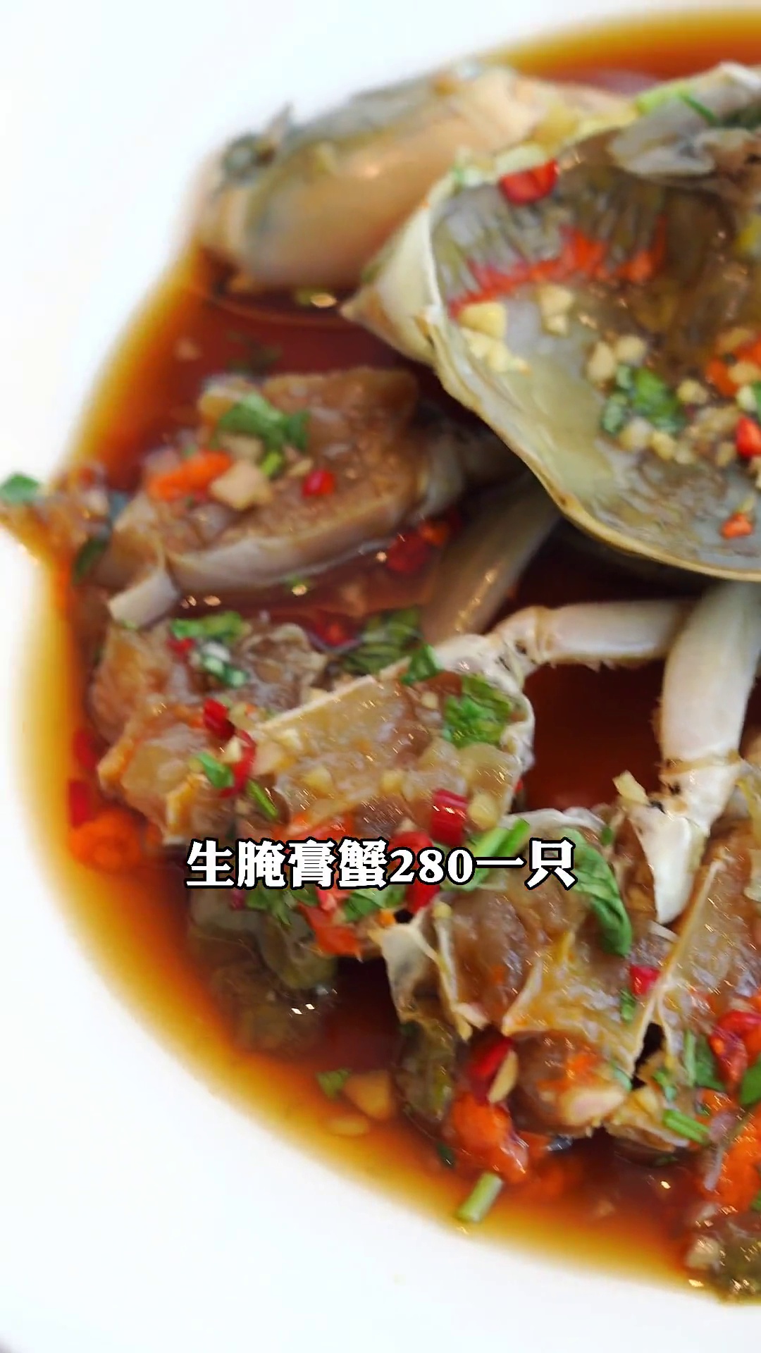 生腌膏蟹
