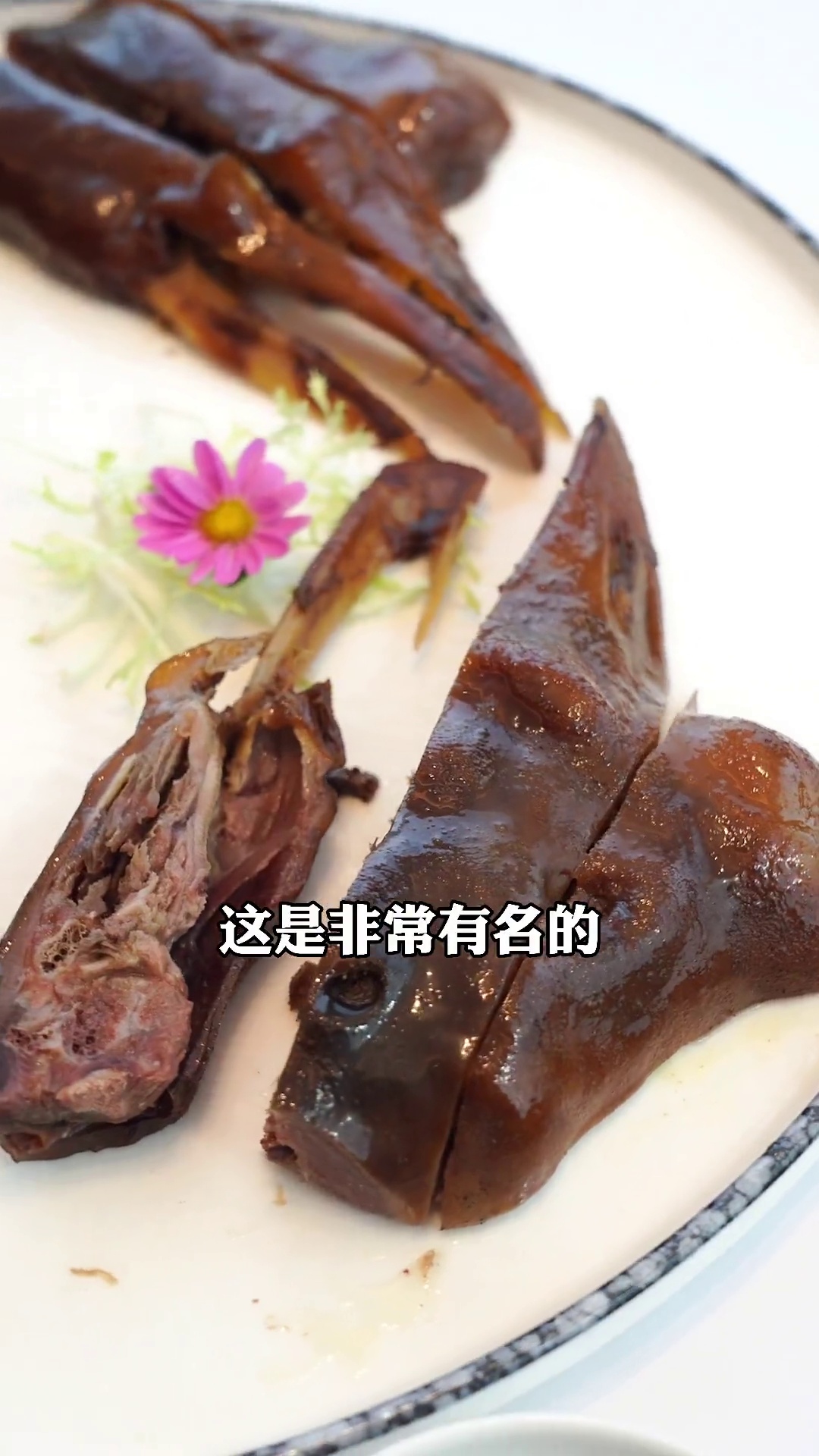 卤水老鹅头（狮头鹅）