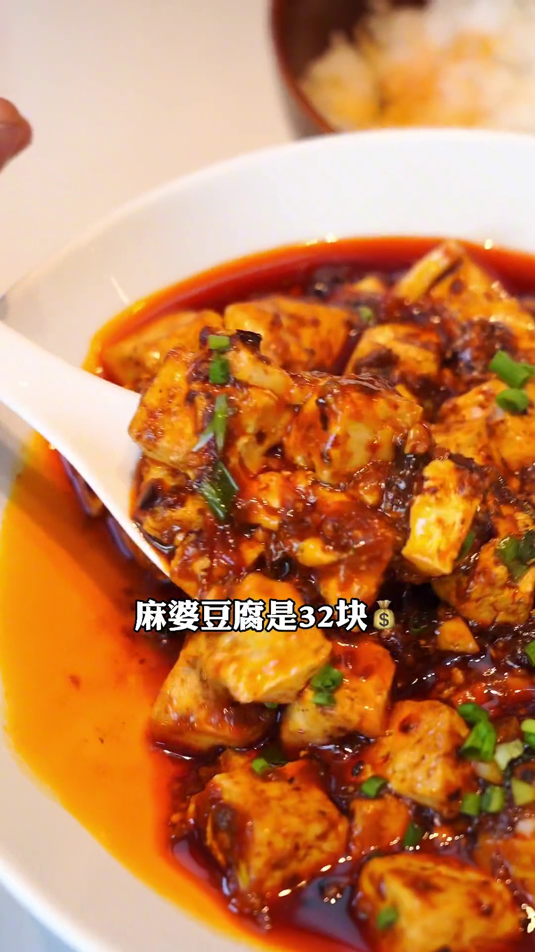 麻婆豆腐