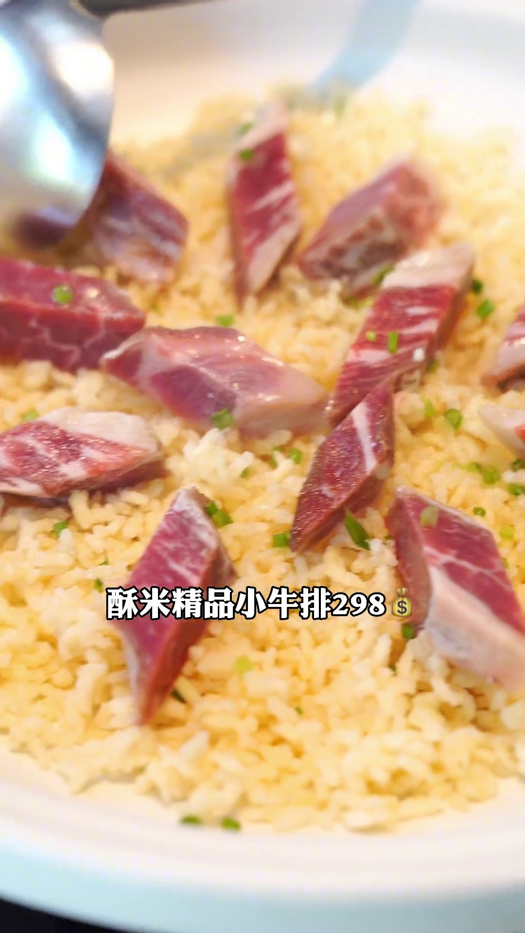 酥米精品小牛排