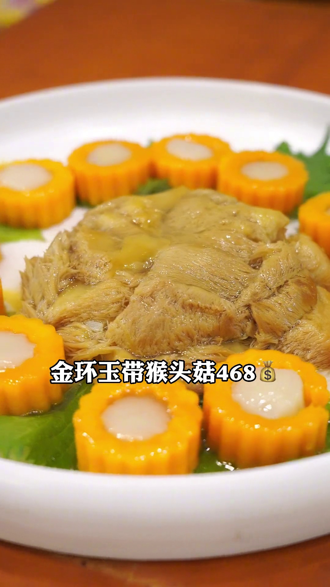 金环玉带猴头菇