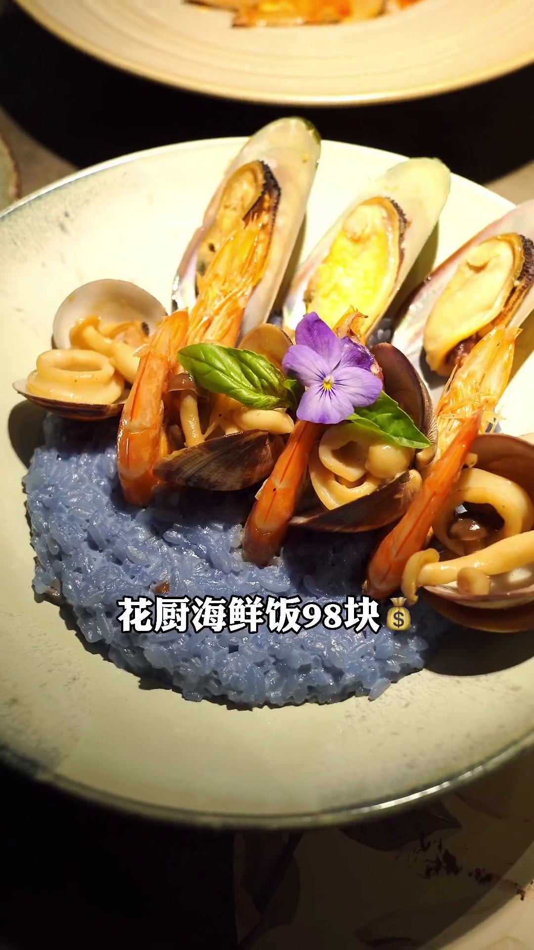 花厨海鲜饭