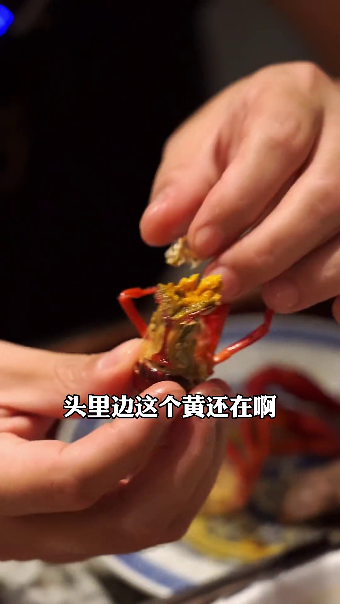 花雕冰醉龙虾（小份）