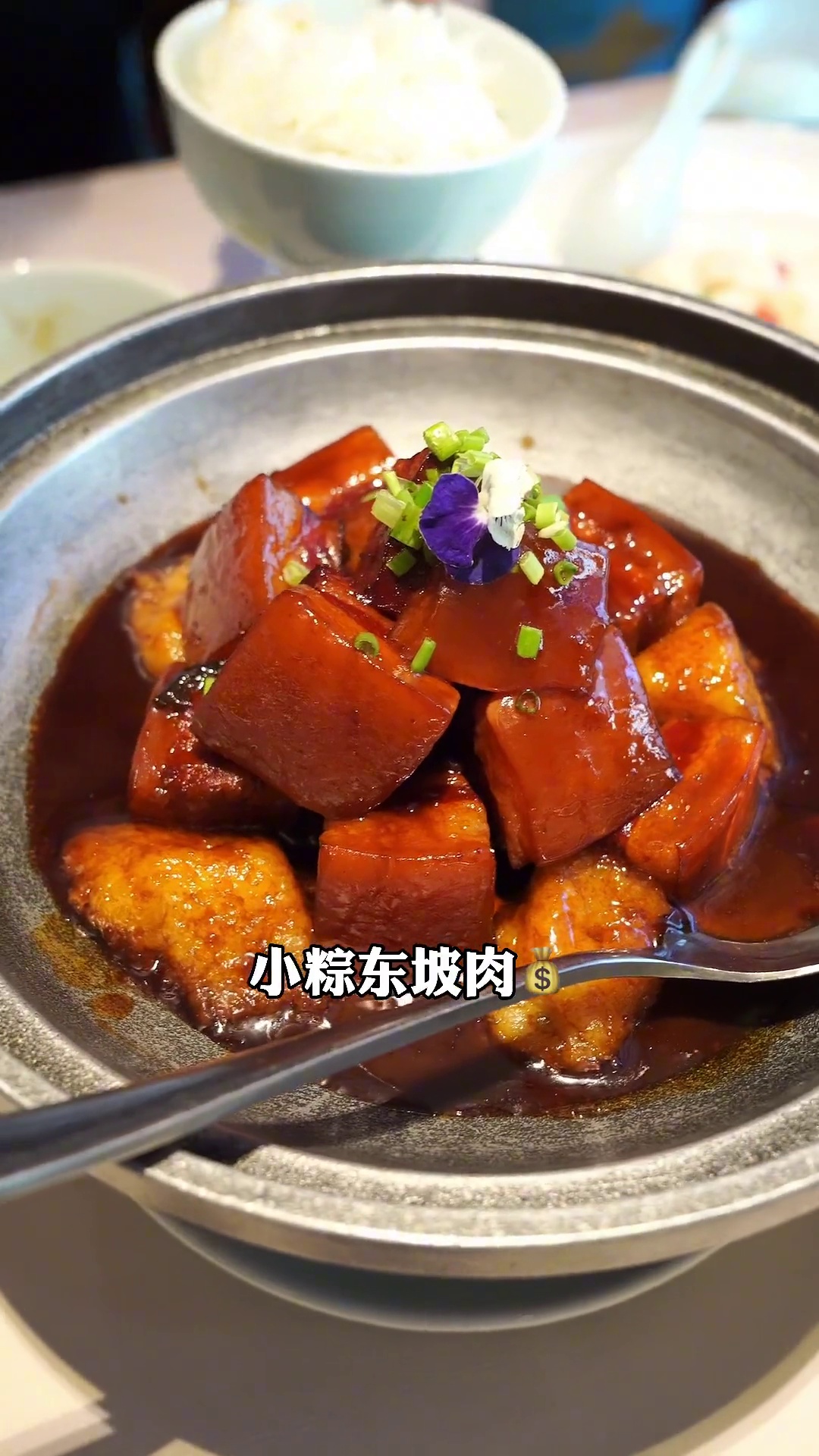 小粽东坡肉