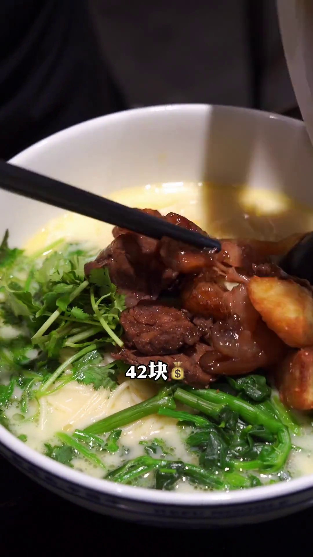 香草汤半筋半肉面