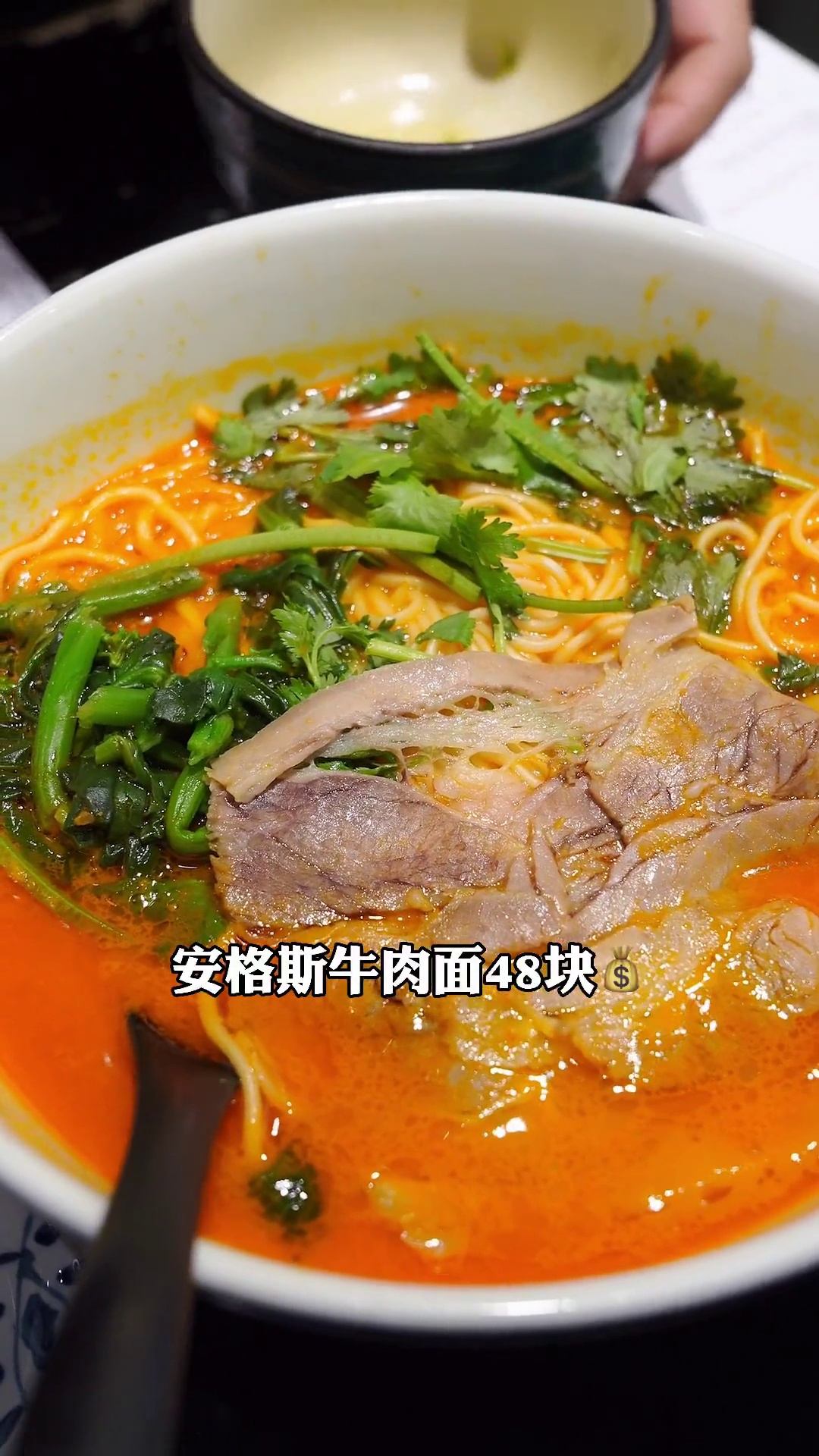 番茄香草汤安格斯牛肉面