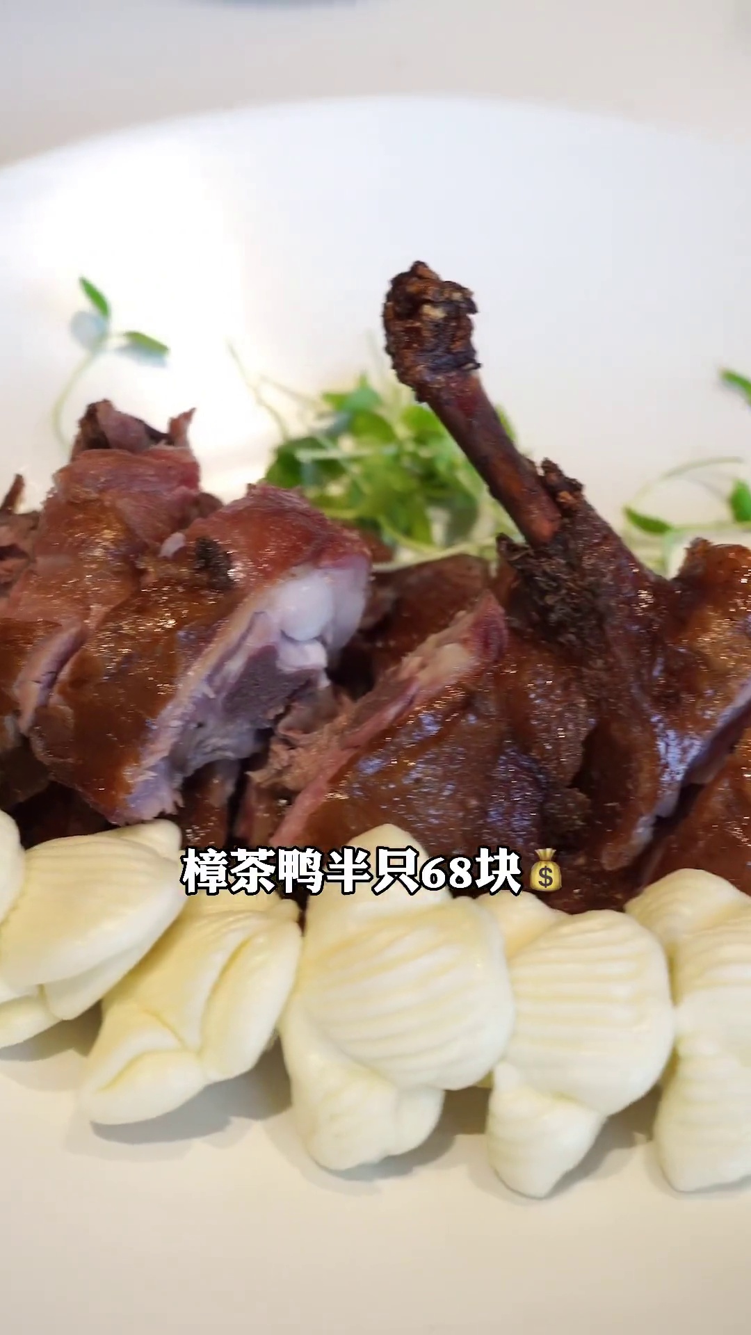 樟茶鸭（半只）