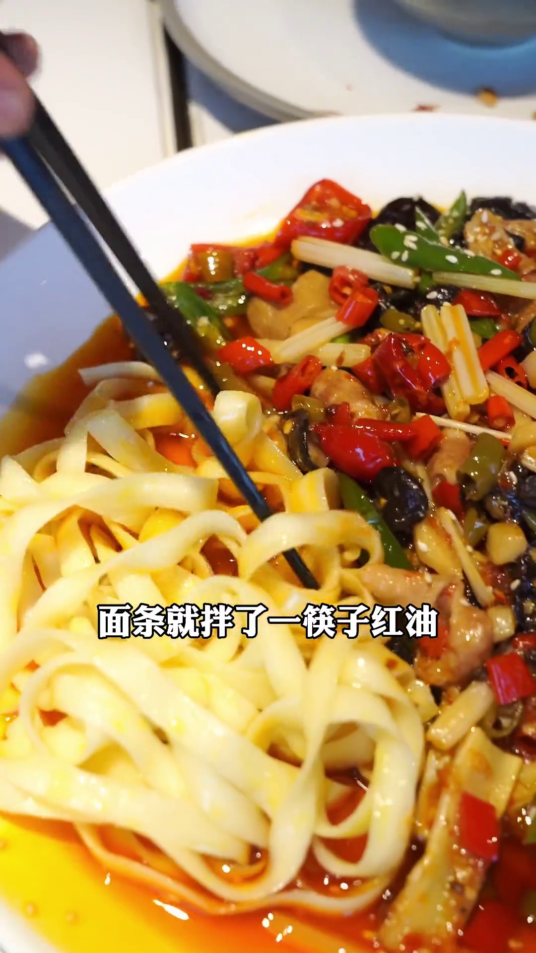 搭配火爆肥肠的宽面