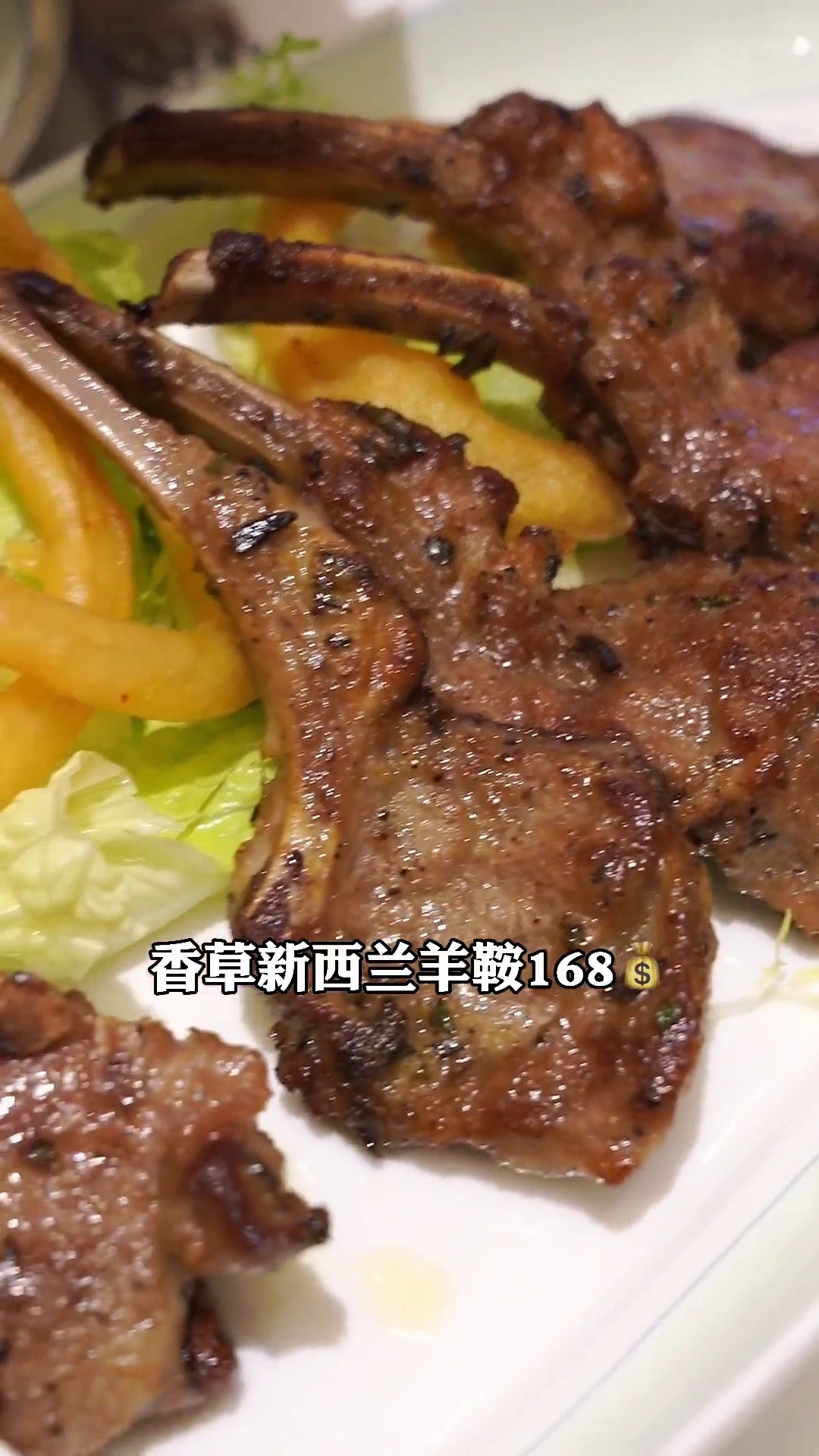 香草新西兰羊鞍