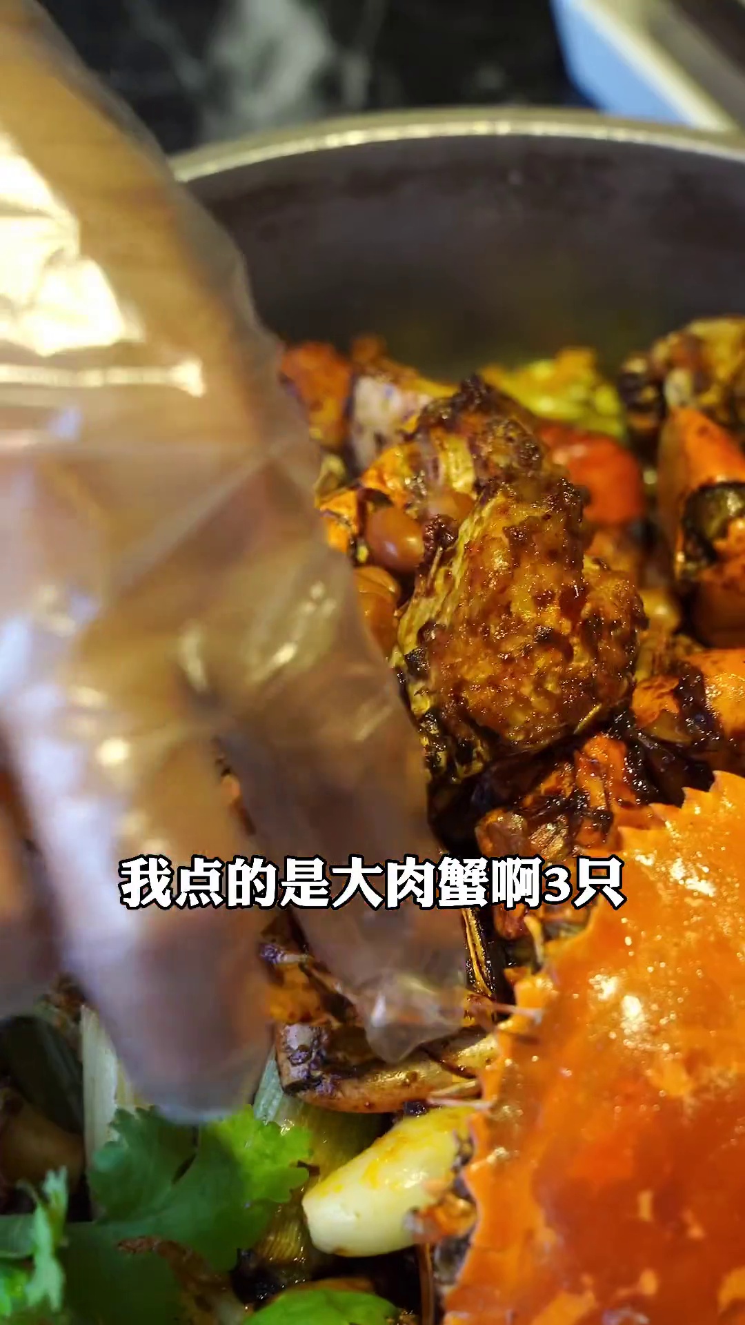 香辣大肉蟹（3只）