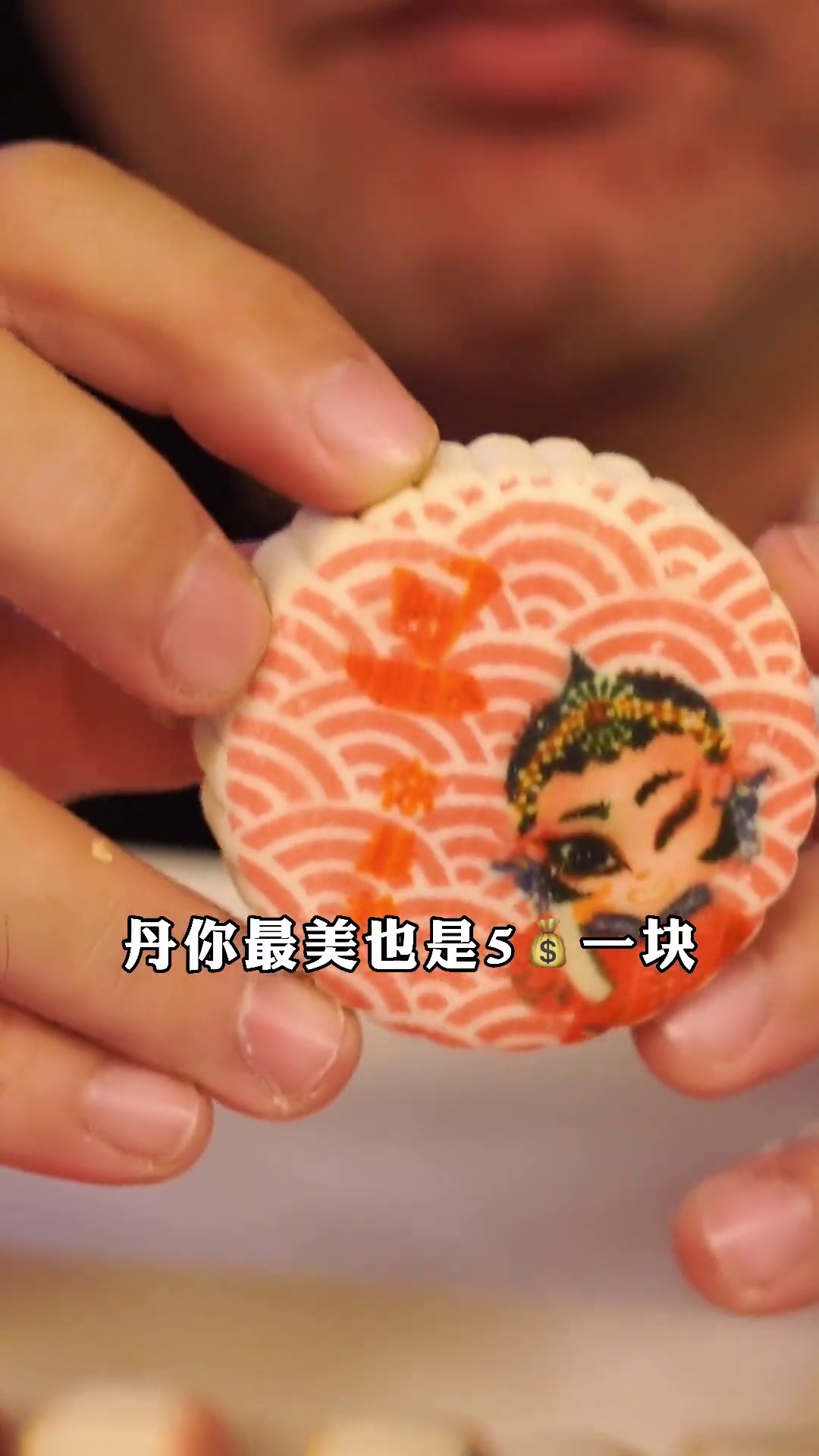 京剧脸谱糕点（旦角款）