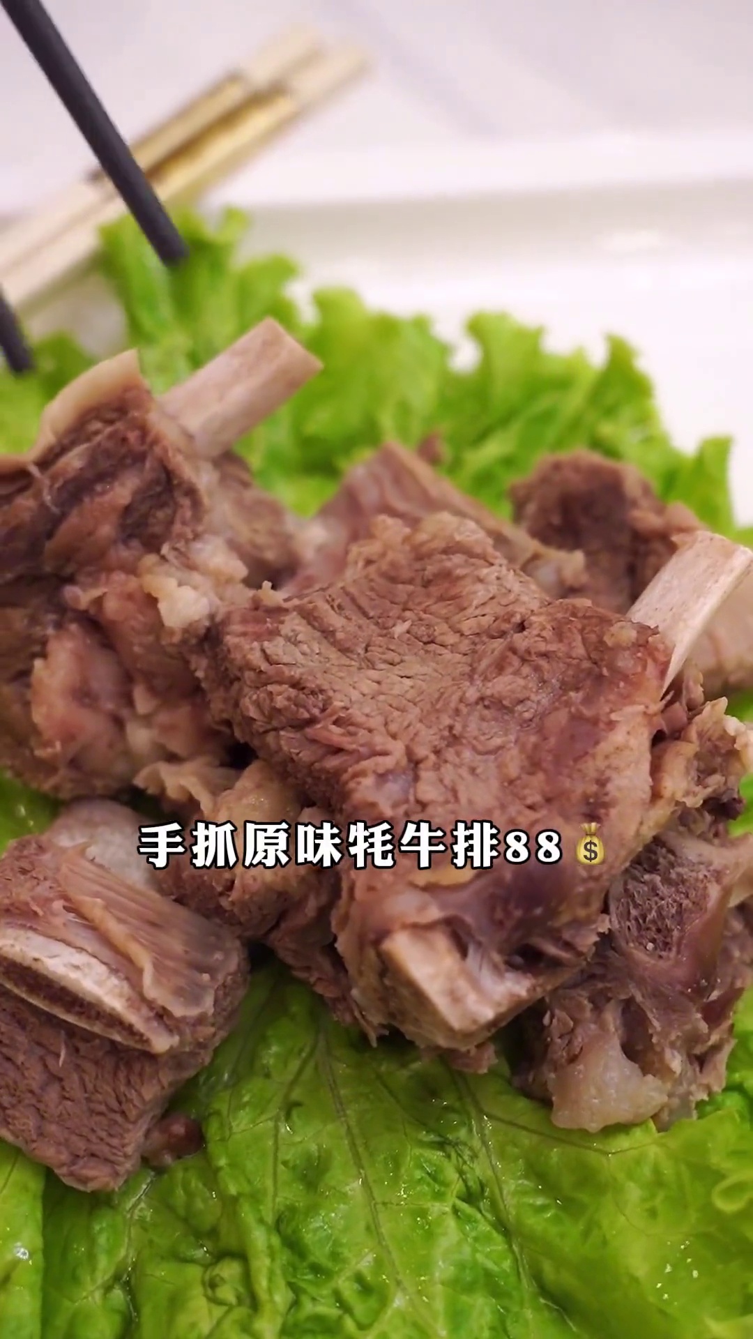 手抓原味牦牛排