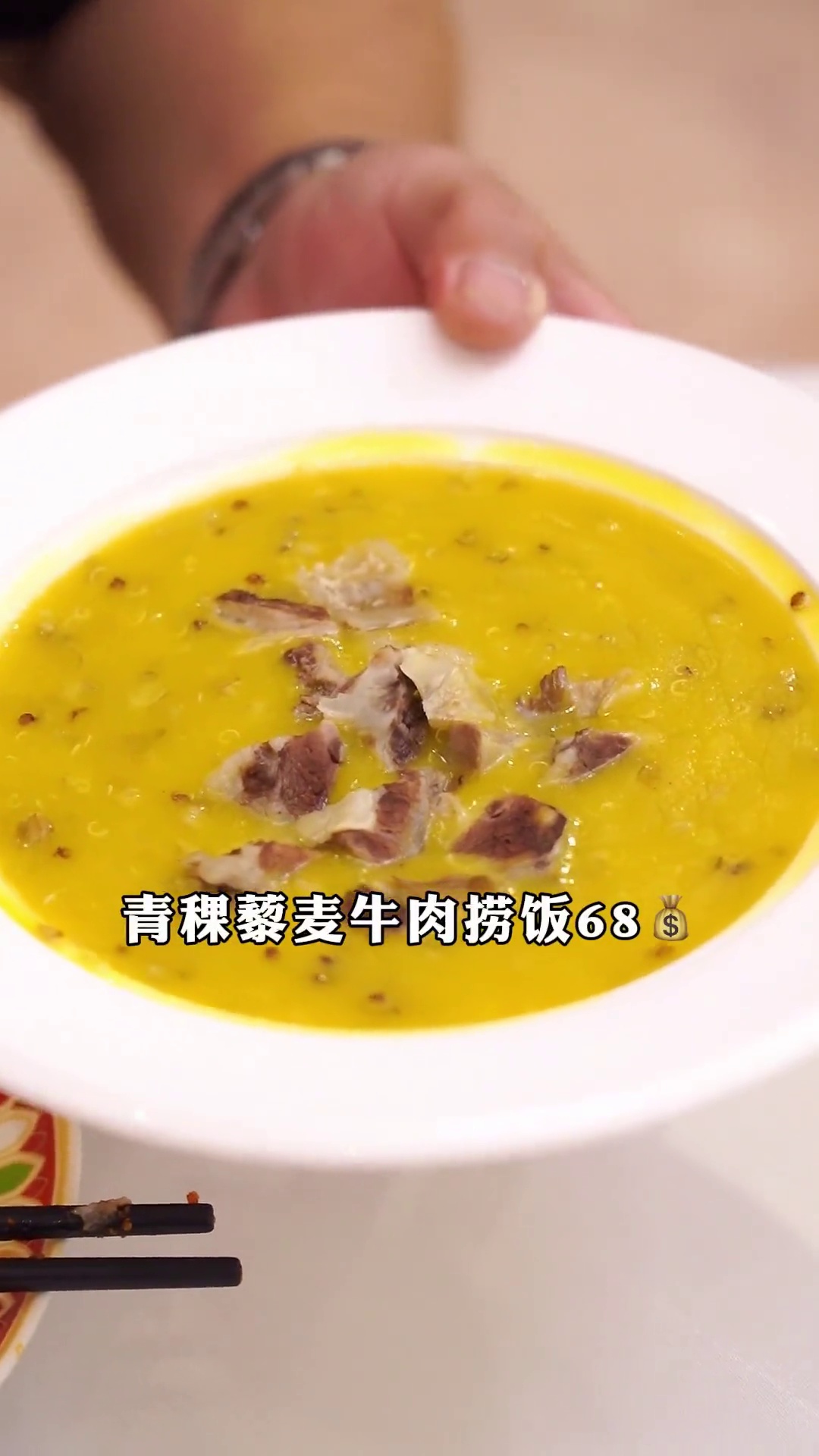 青稞藜麦牛肉捞饭