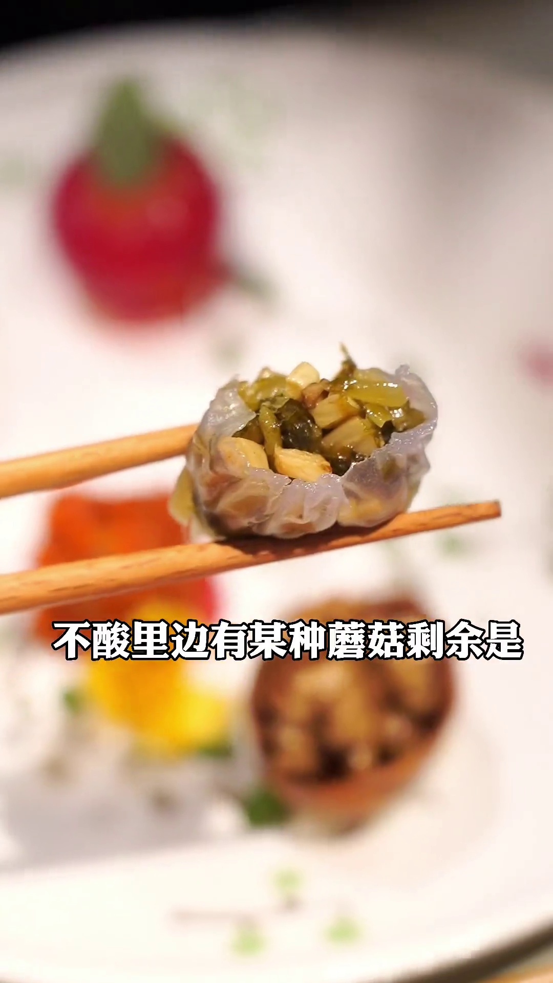 百味人生开胃四小碟（酸口款）