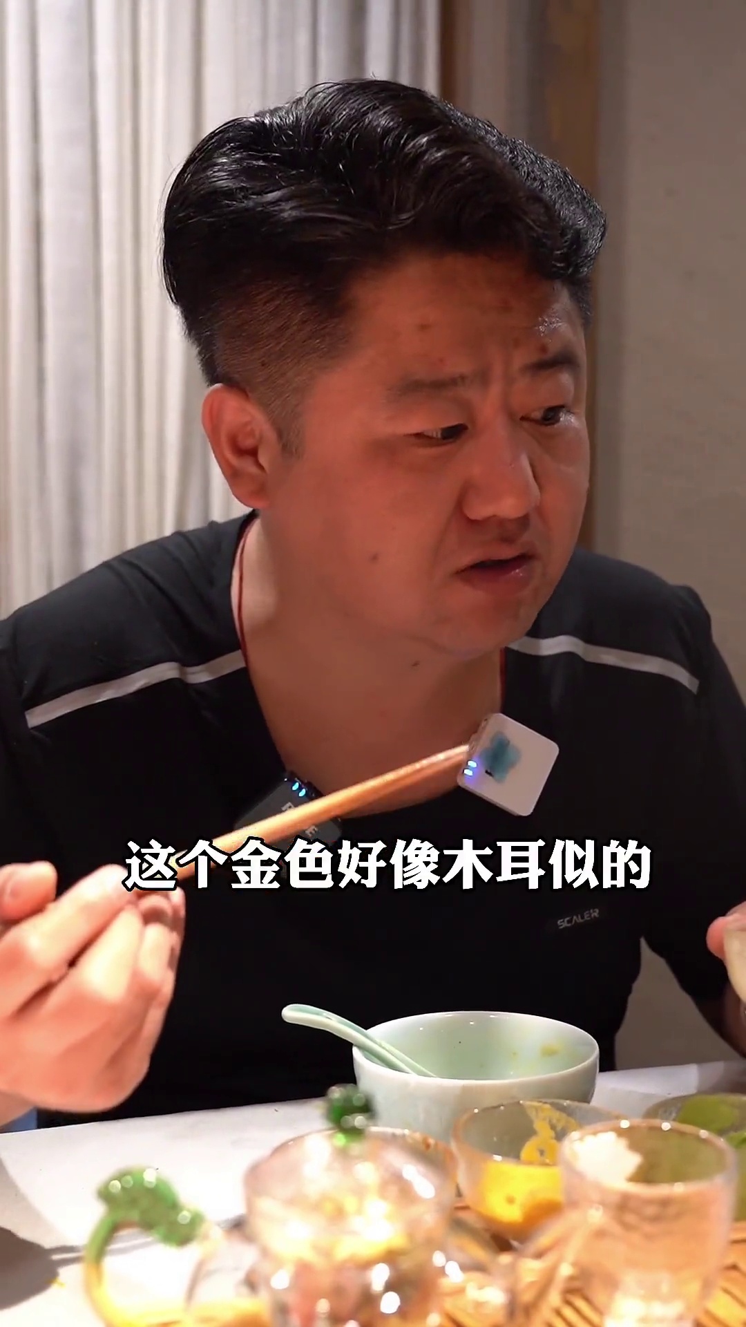 水晶锅金色菌菇