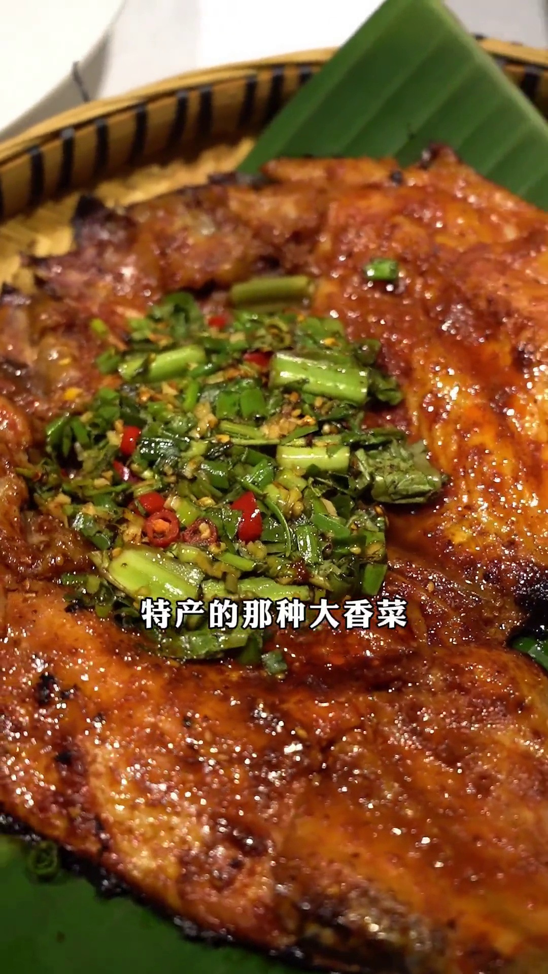 招牌西双版纳烤鱼