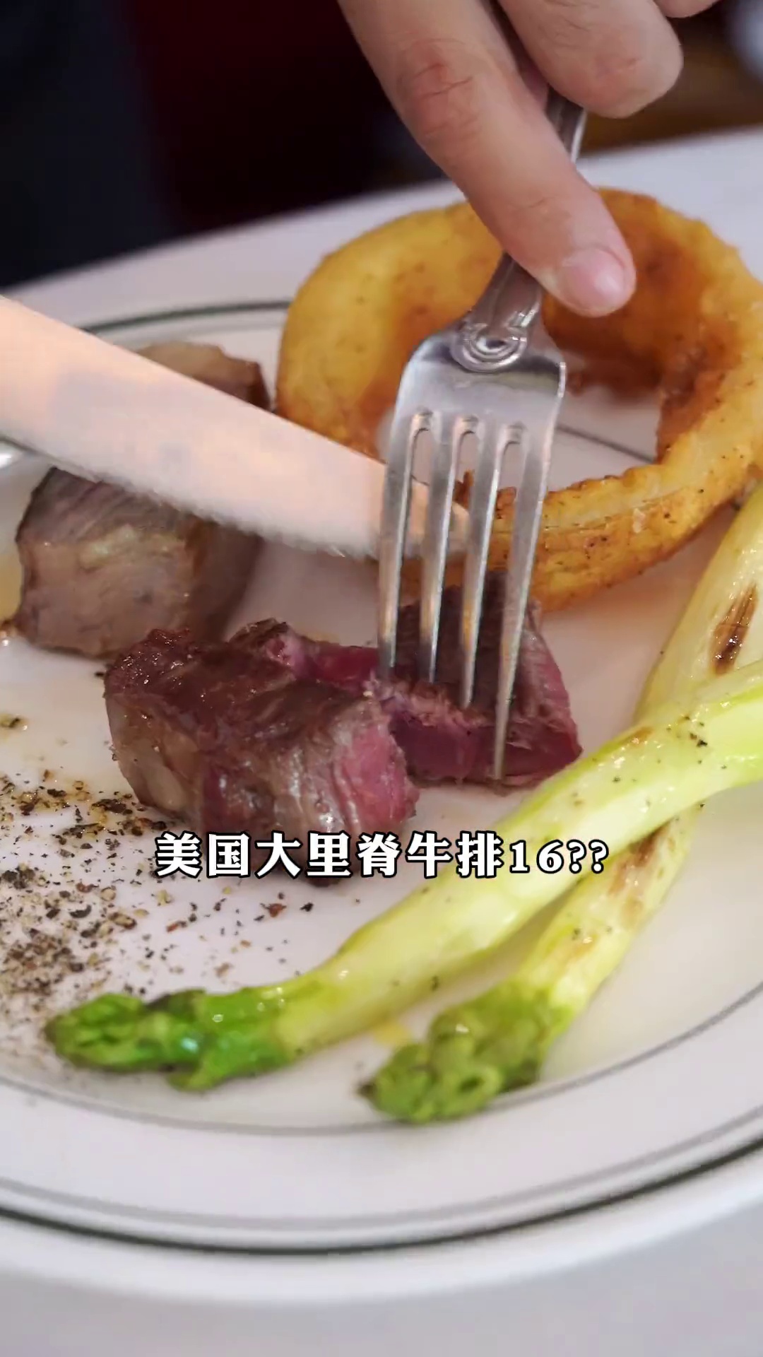 美国大里脊牛排（菲力）