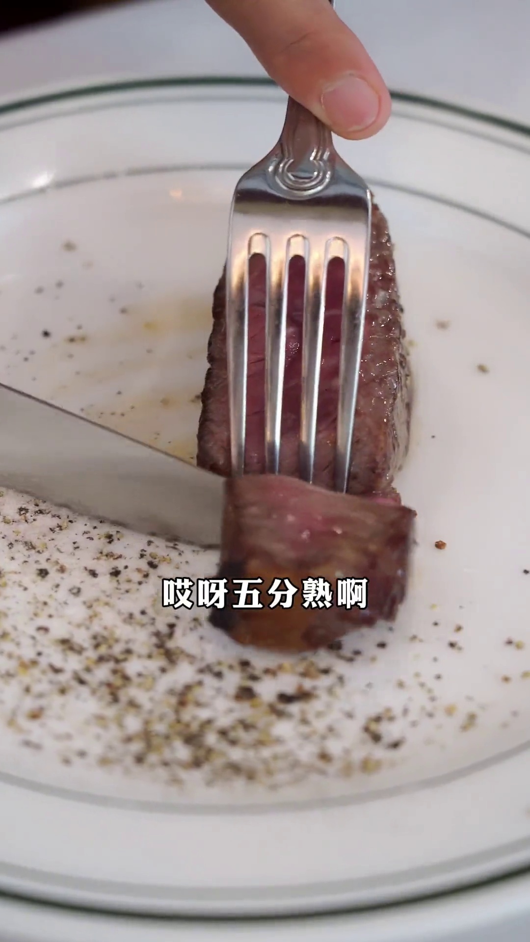 肉眼牛排