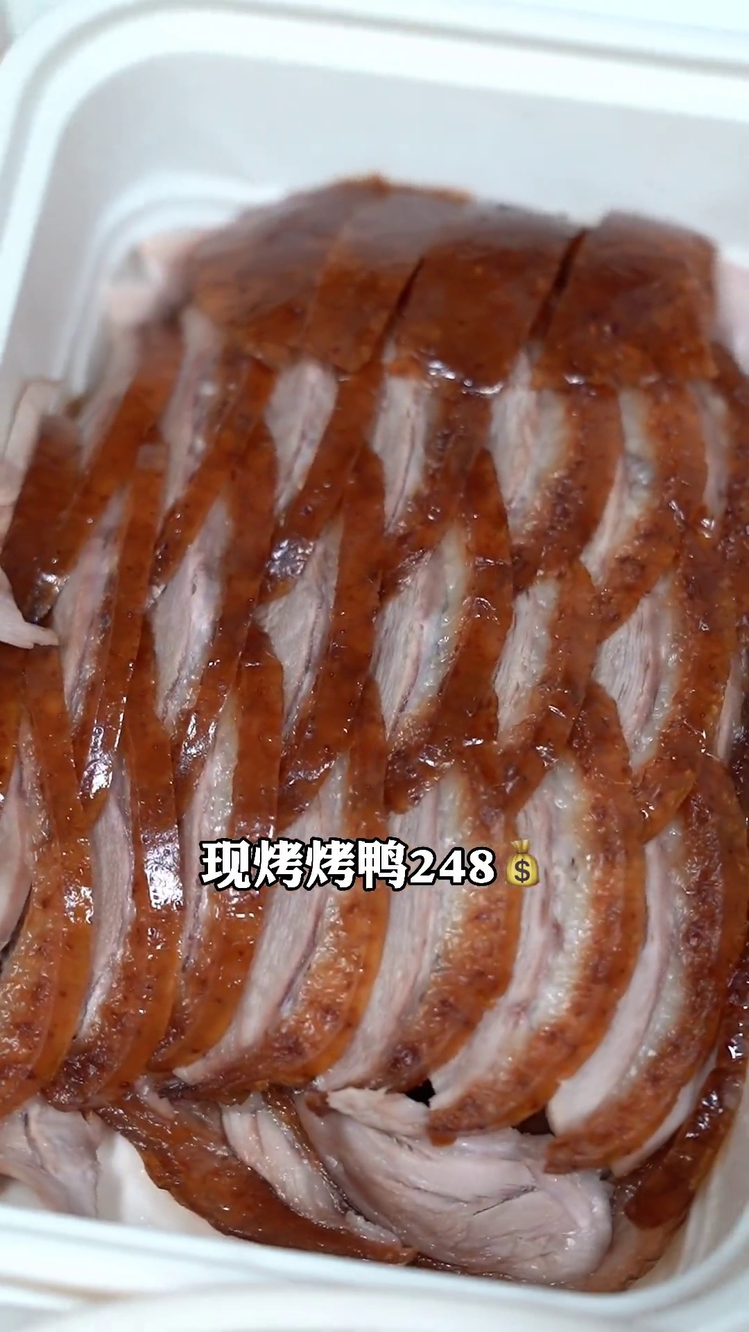 现烤烤鸭整只套餐