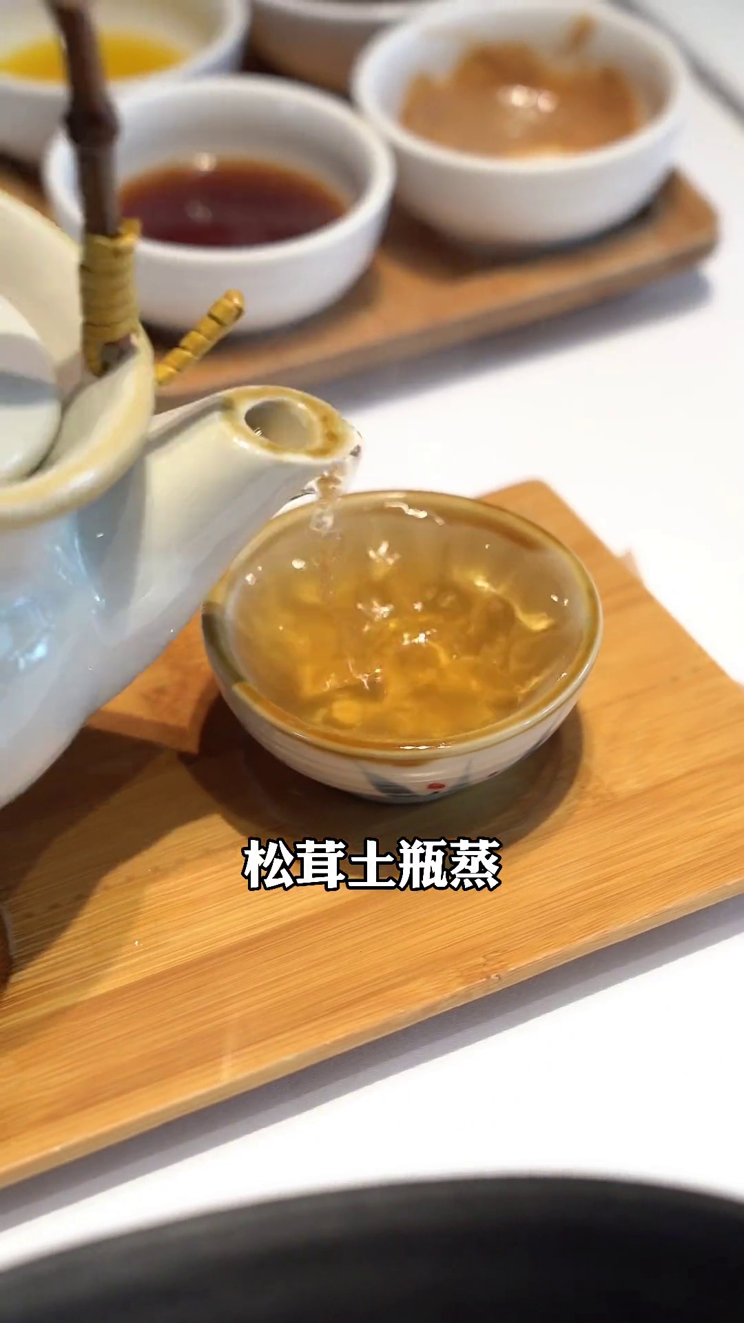 松茸土瓶蒸