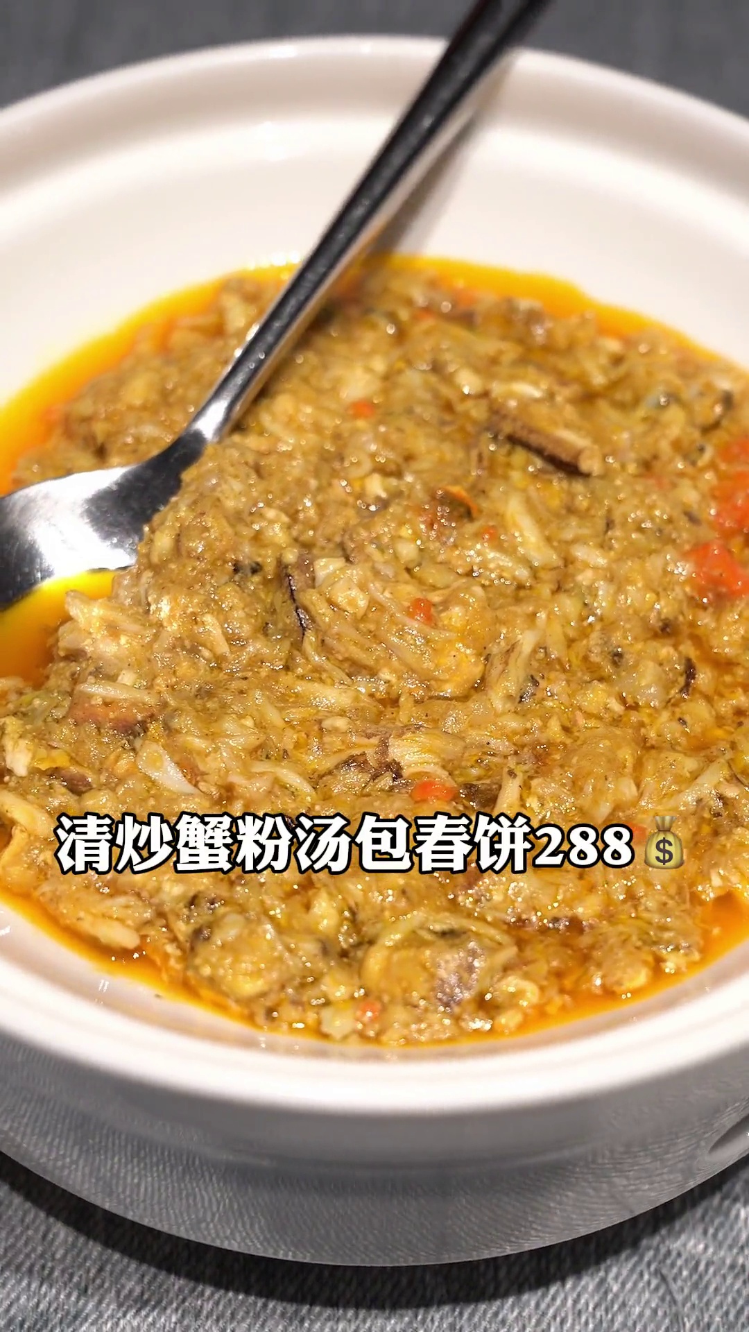 清炒蟹粉汤包春饼