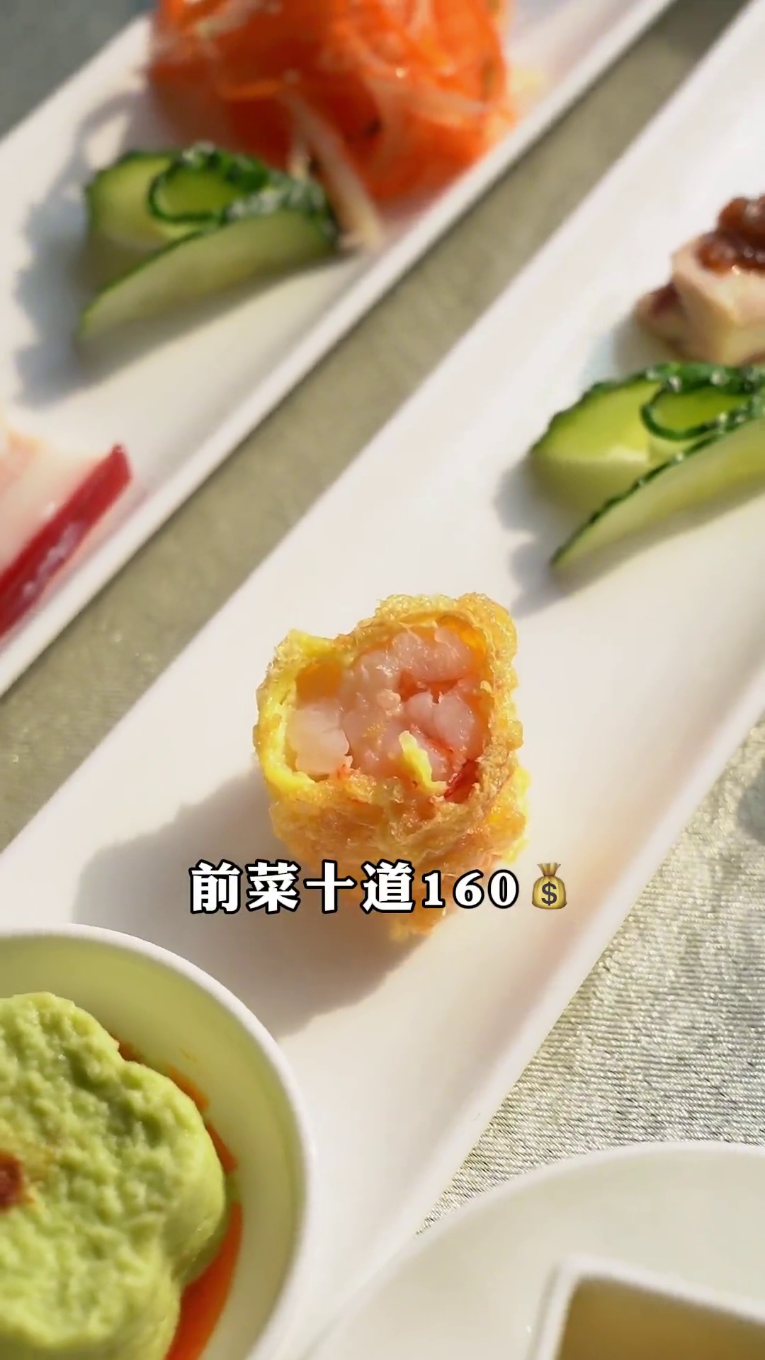 前菜十道（含白煮肉、青豆豆腐、灰色泥状前菜、油条虾等）