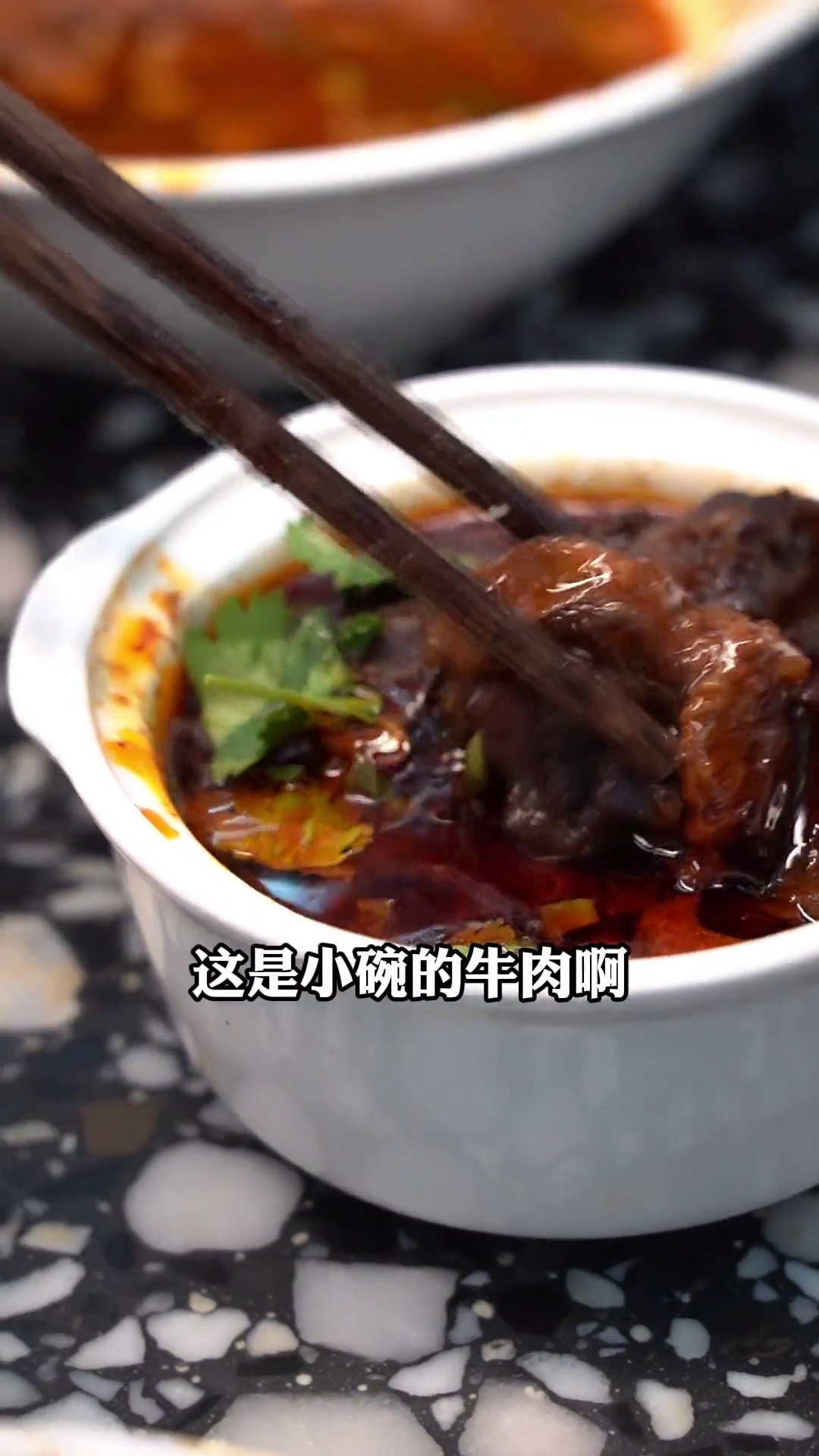 小碗精品牛肉